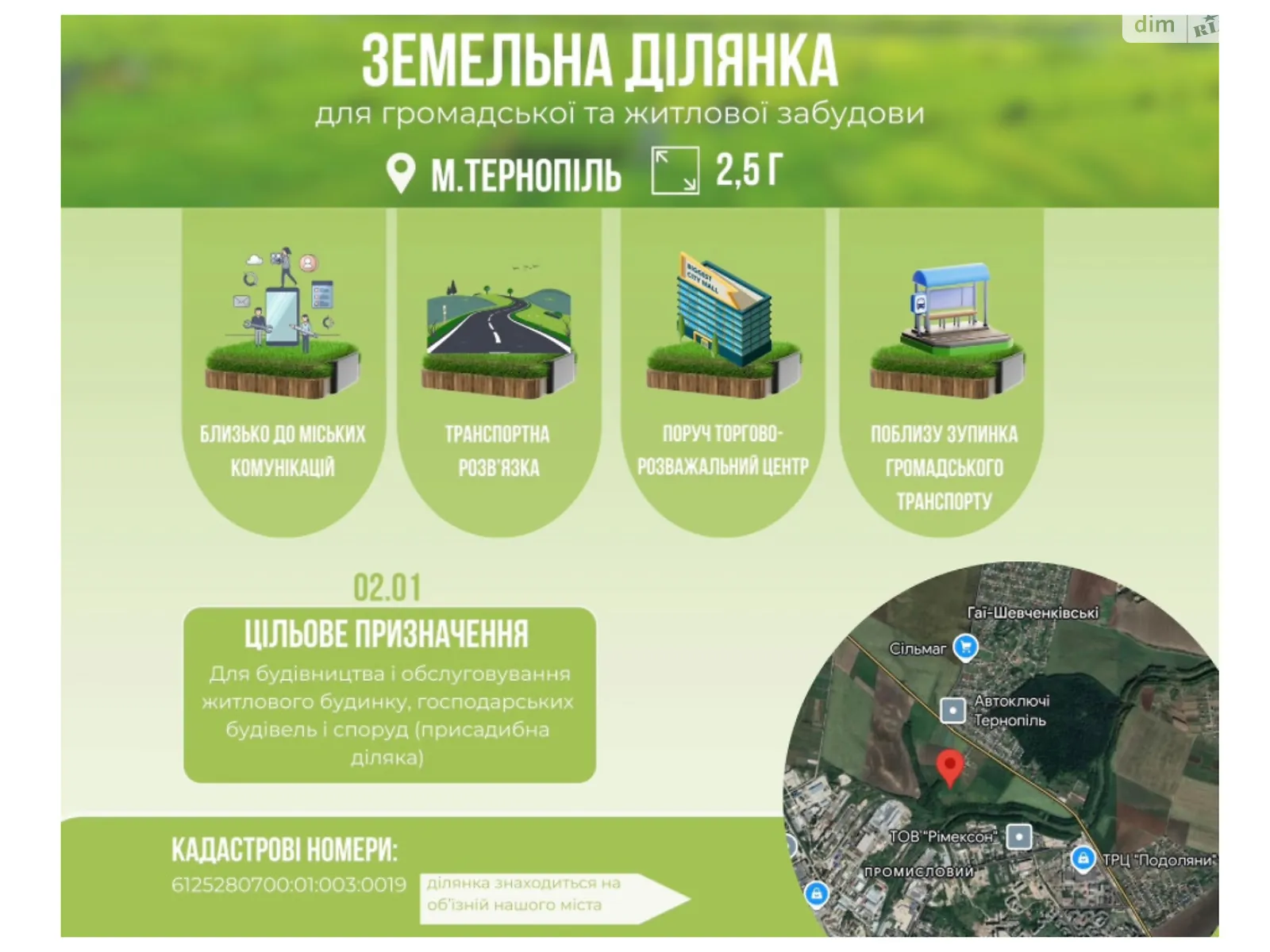 Продается земельный участок 254 соток в Тернопольской области, цена: 406146 $ - фото 1