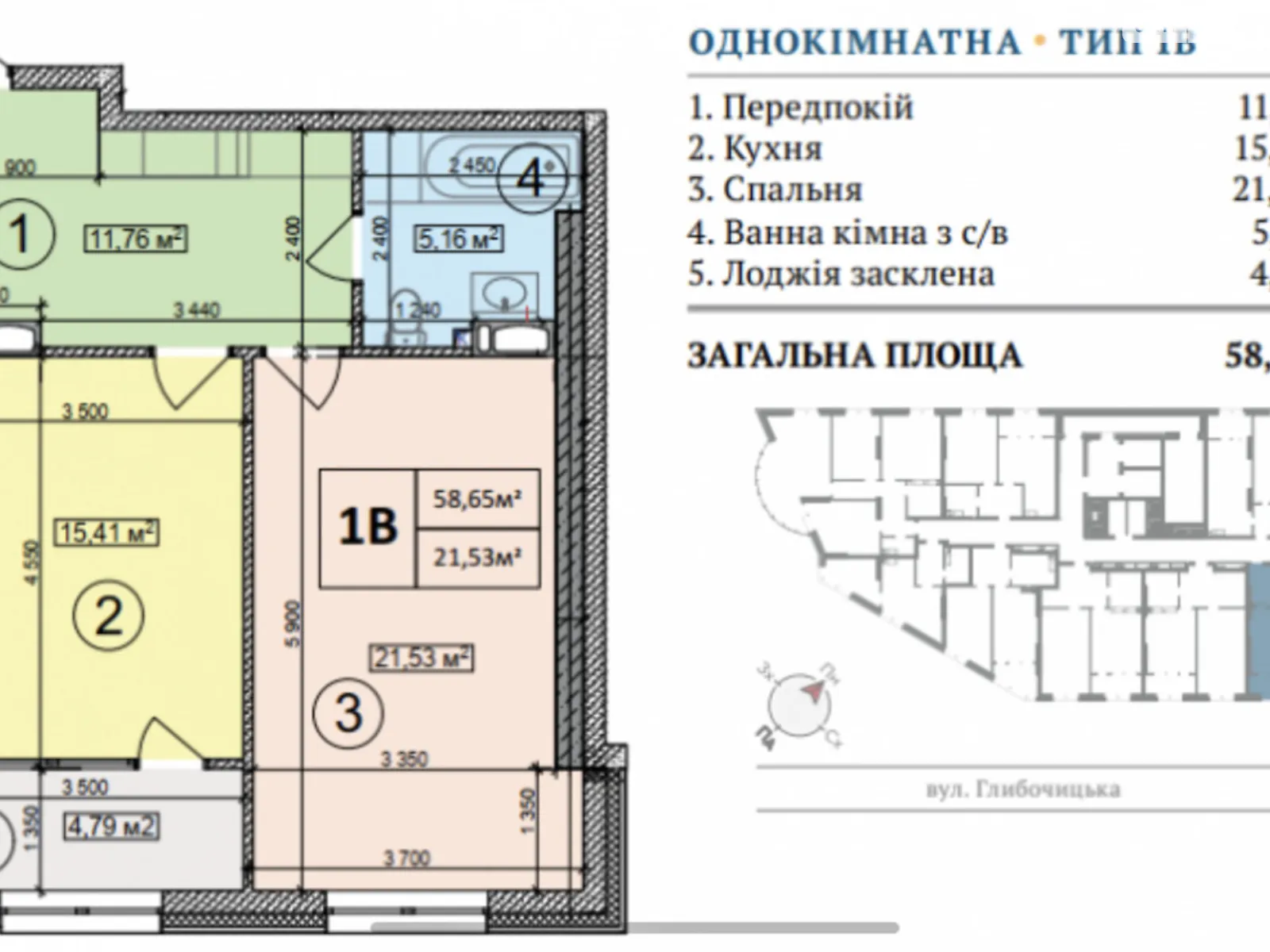 Продається 1-кімнатна квартира 58.65 кв. м у Києві, вул. Глибочицька, 73 - фото 1