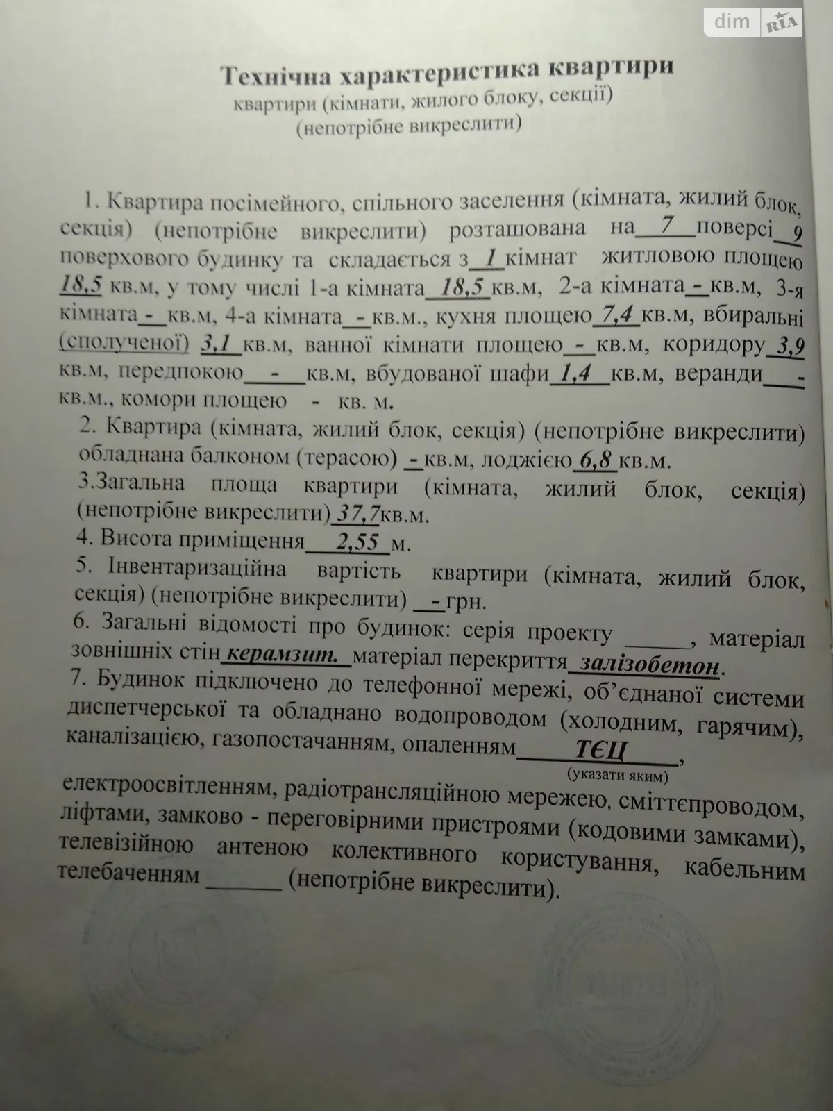 Продається 1-кімнатна квартира 37.7 кв. м у Харкові - фото 3