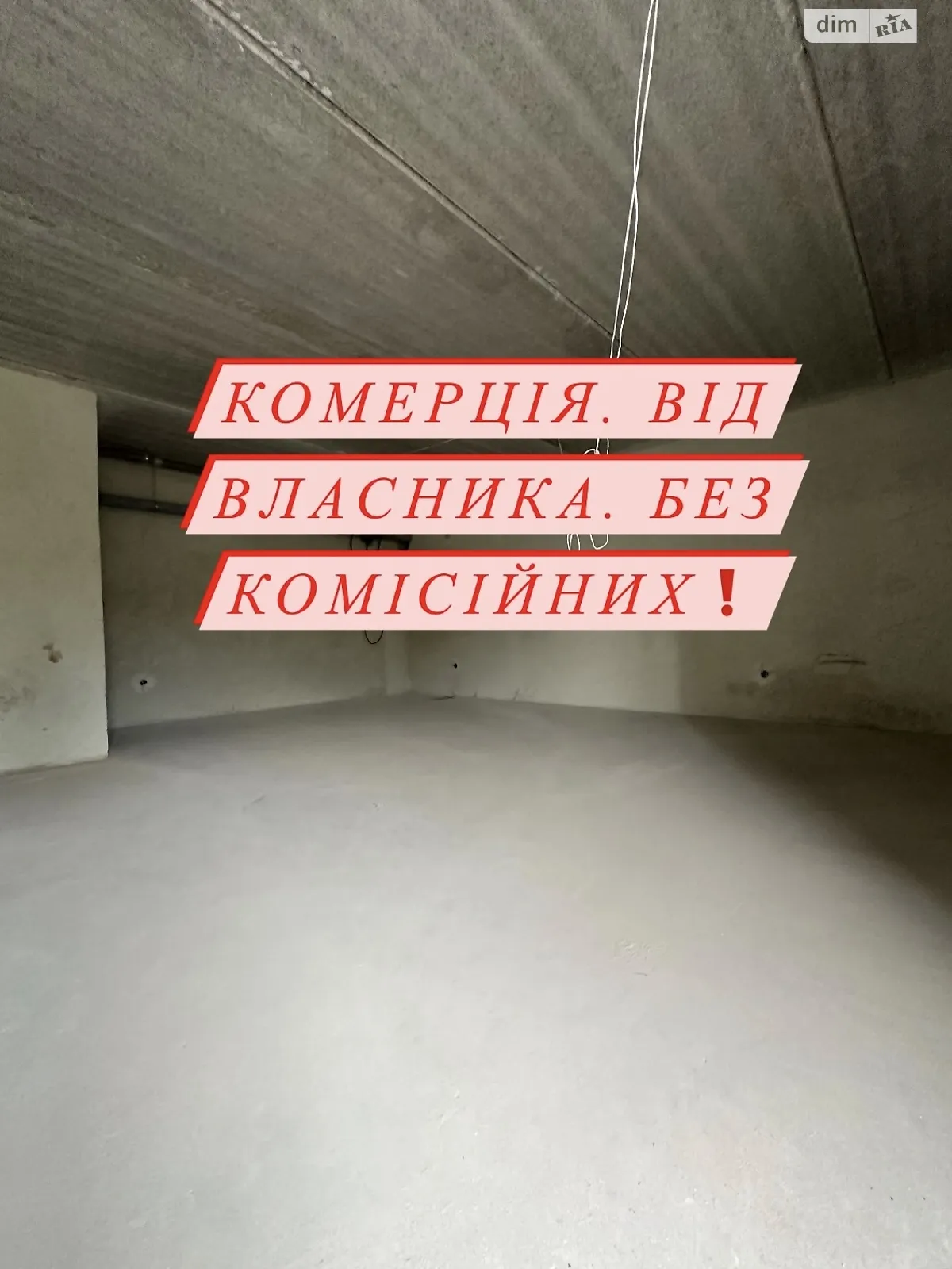 Продается помещения свободного назначения 43 кв. м в 9-этажном здании, цена: 37000 $ - фото 1