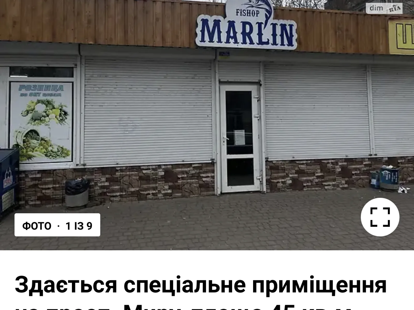 Здається в оренду об'єкт сфери послуг 45 кв. м в 1-поверховій будівлі, цена: 200 $ - фото 1