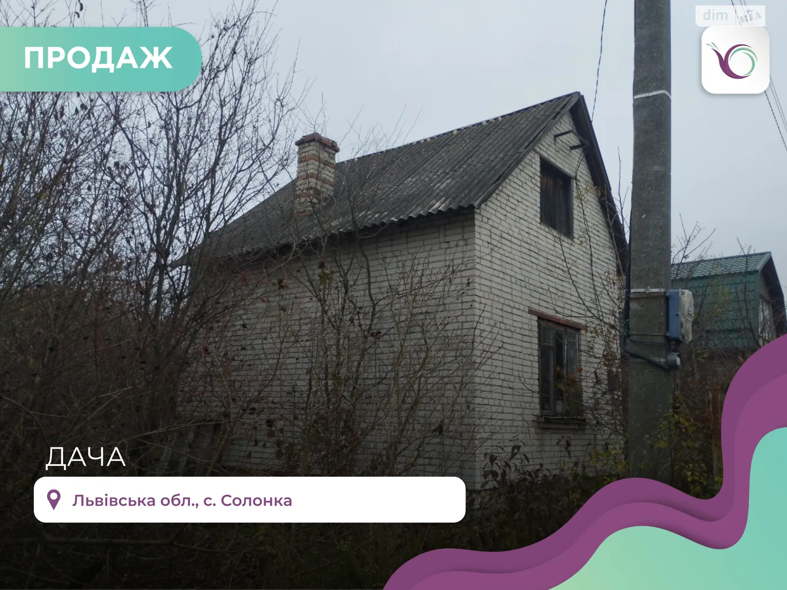 Продається будинок 2 поверховий 29 кв. м з мансардою, цена: 30000 $ - фото 1