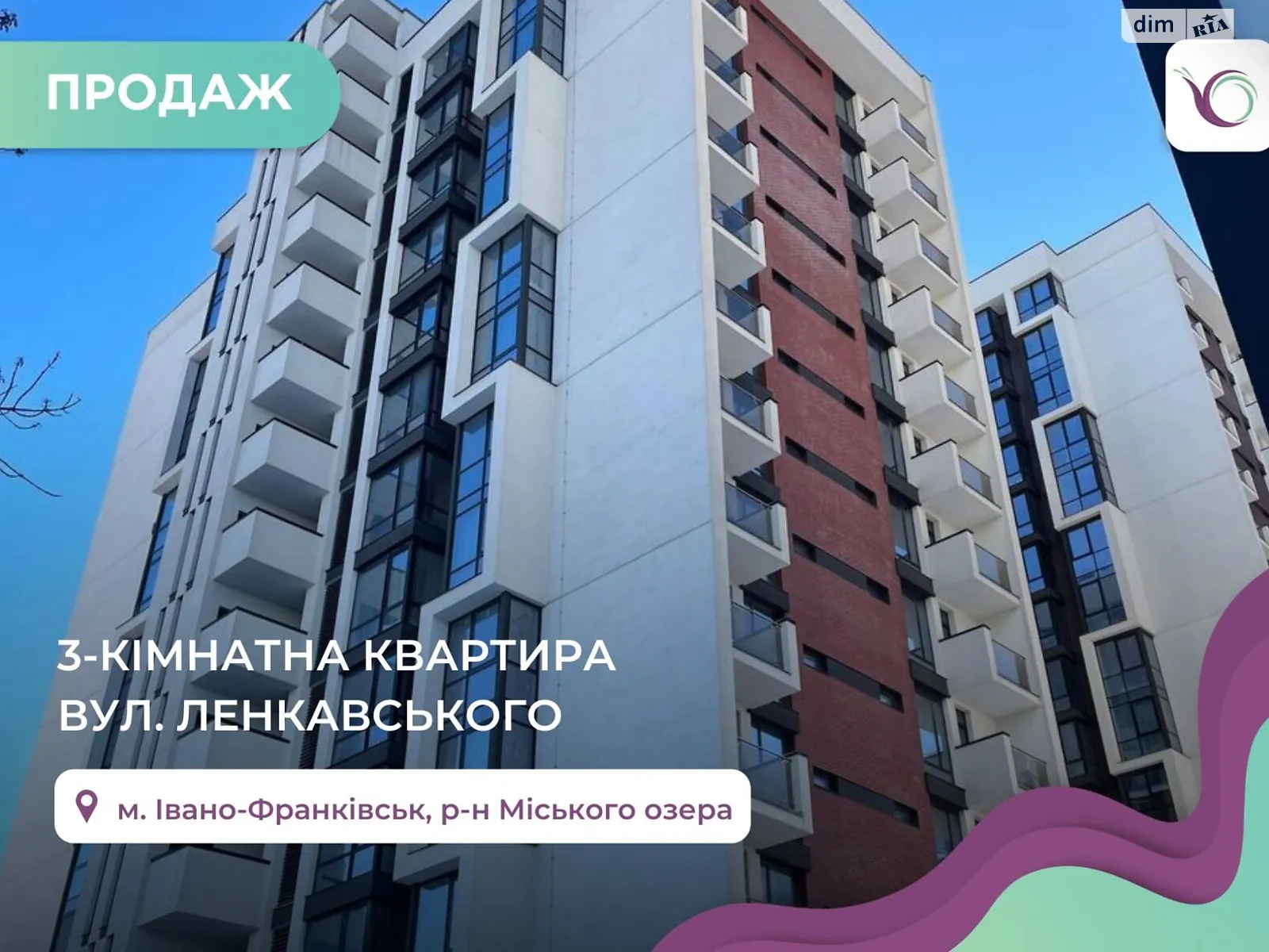 Продается 3-комнатная квартира 78 кв. м в Ивано-Франковске, ул. Левицкого Романа - фото 1