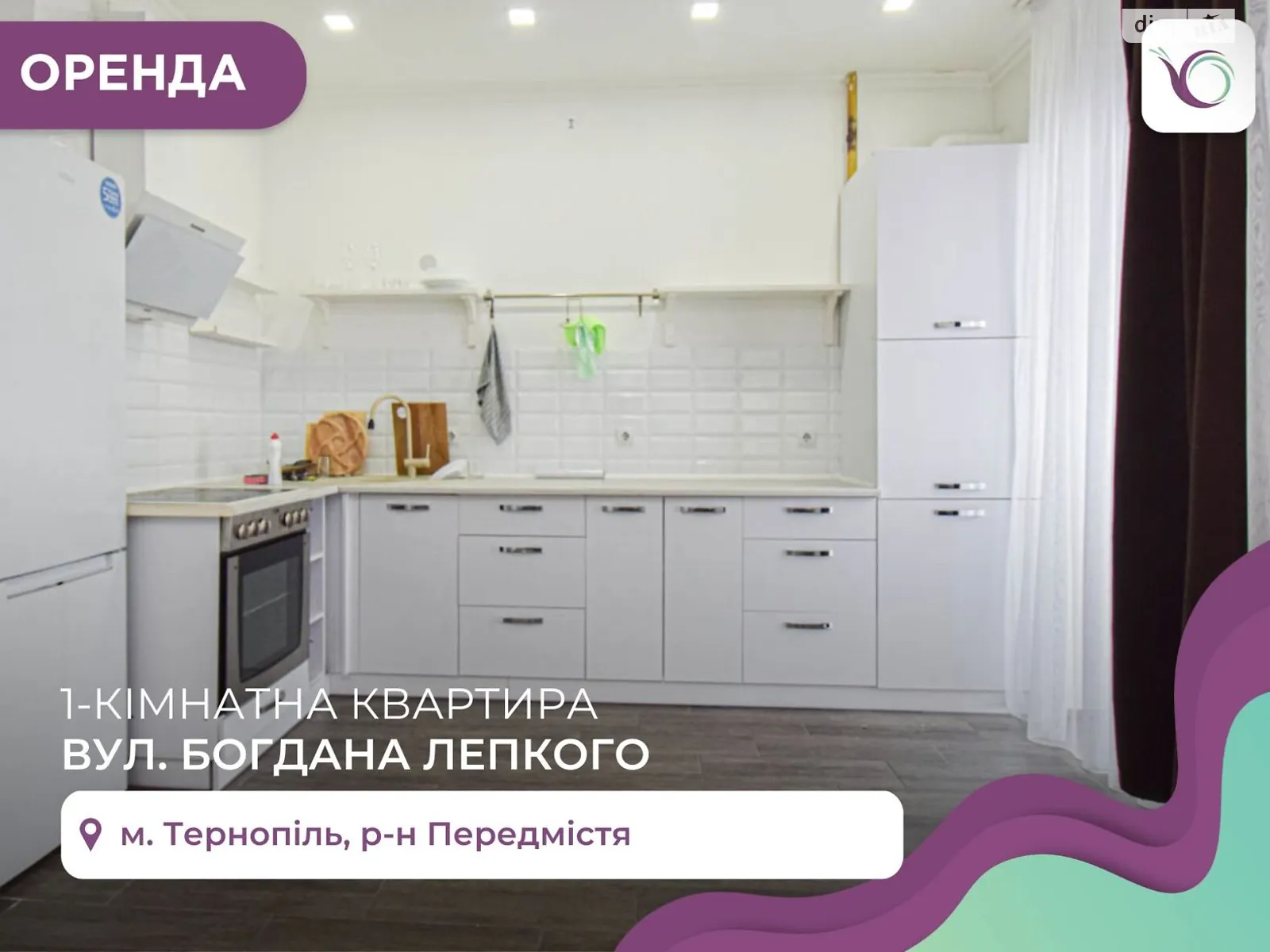 1-комнатная квартира 48 кв. м в Тернополе, ул. Лепкого Богдана - фото 1