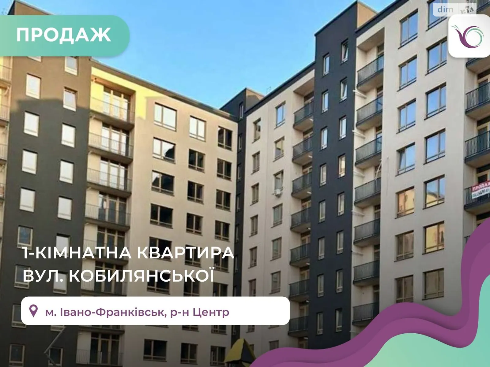 Продается 1-комнатная квартира 46 кв. м в Ивано-Франковске, ул. Кобылянской - фото 1