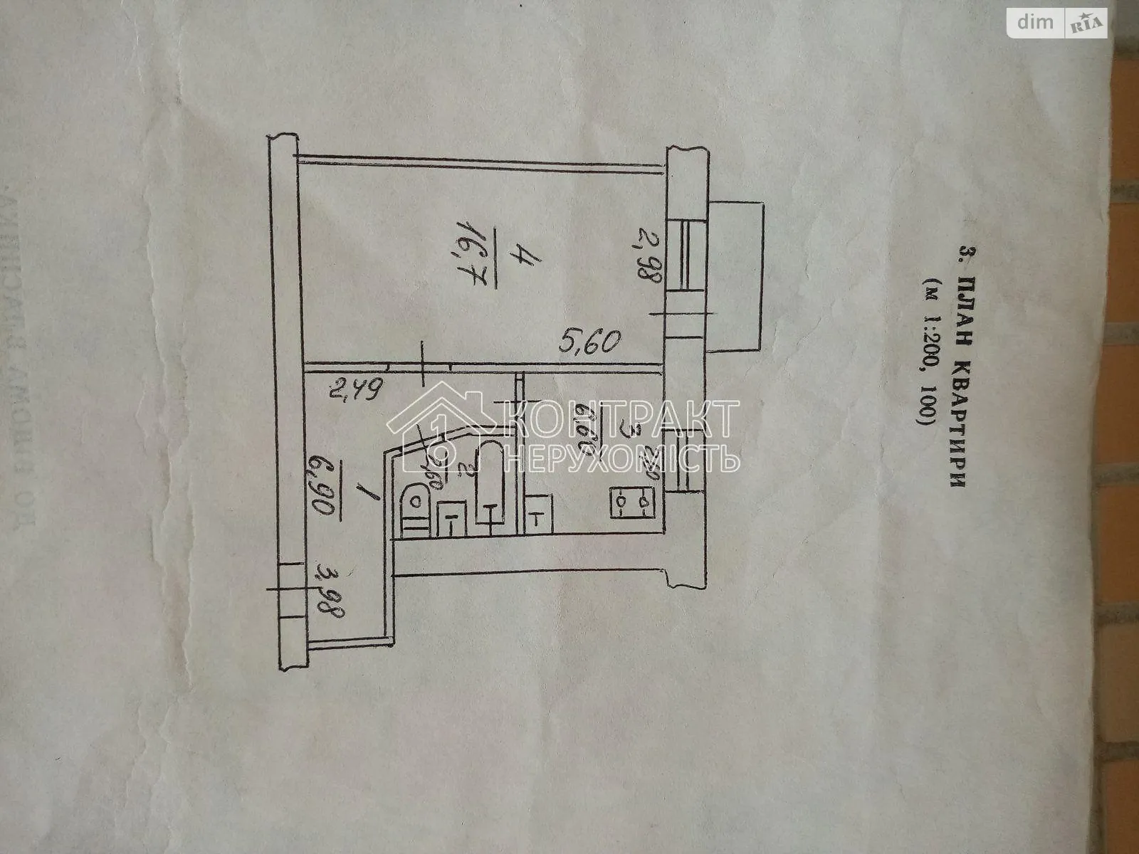 Продается 1-комнатная квартира 31 кв. м в Харькове, ул. Академика Проскуры - фото 1