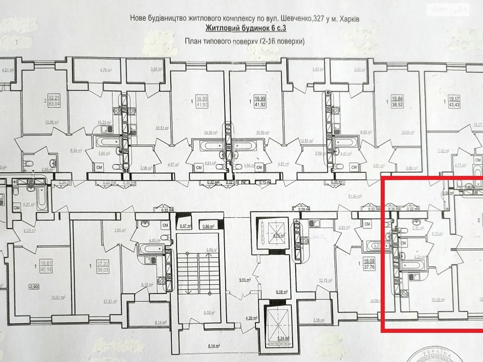 Продається 2-кімнатна квартира 52.75 кв. м у Харкові - фото 2