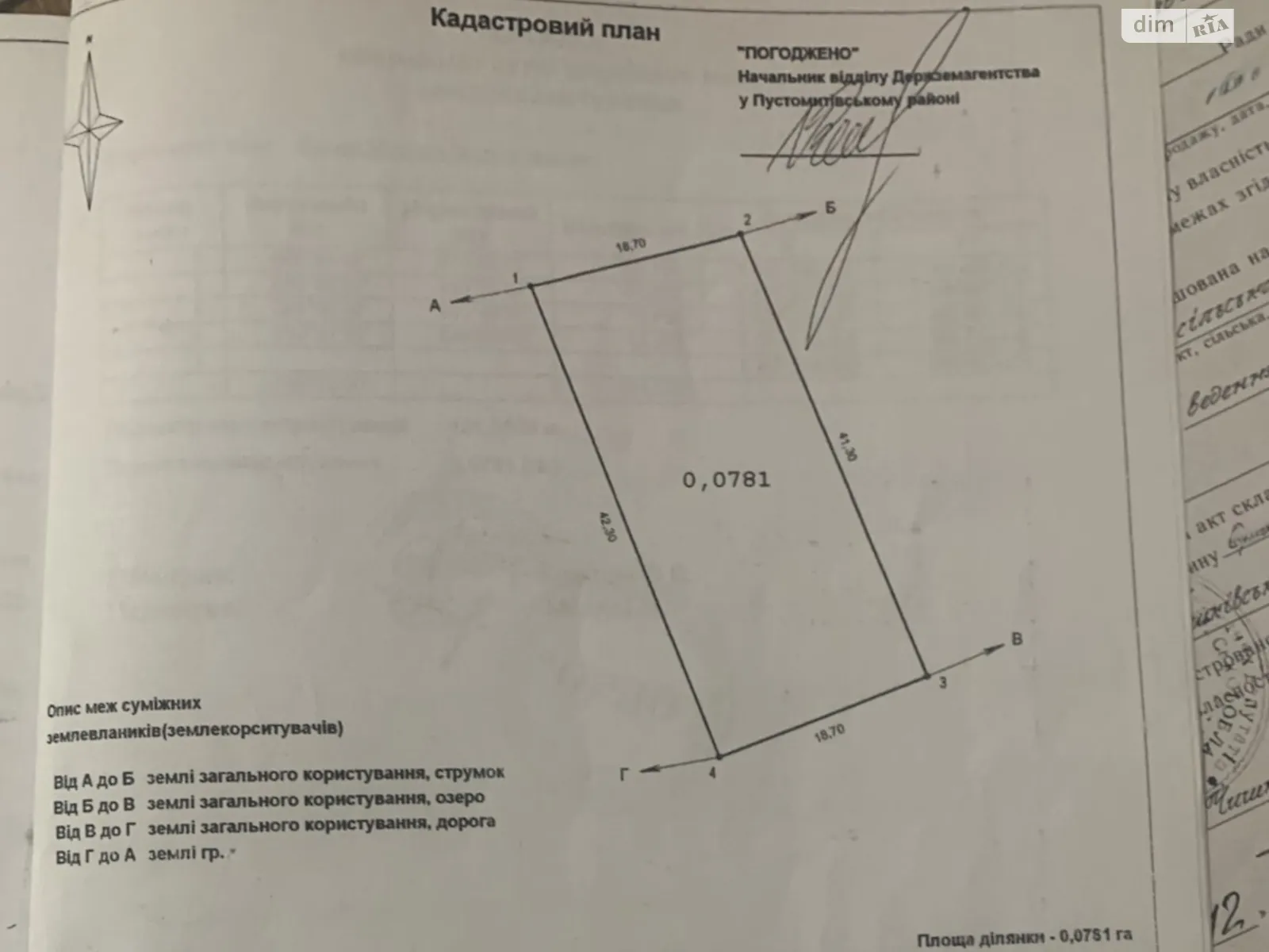 Продається земельна ділянка 7.81 соток у Львівській області, цена: 32000 $ - фото 1