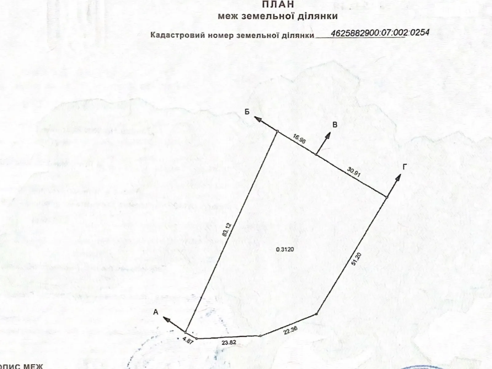 Продается земельный участок 31.2 соток в Львовской области, цена: 46800 $ - фото 1