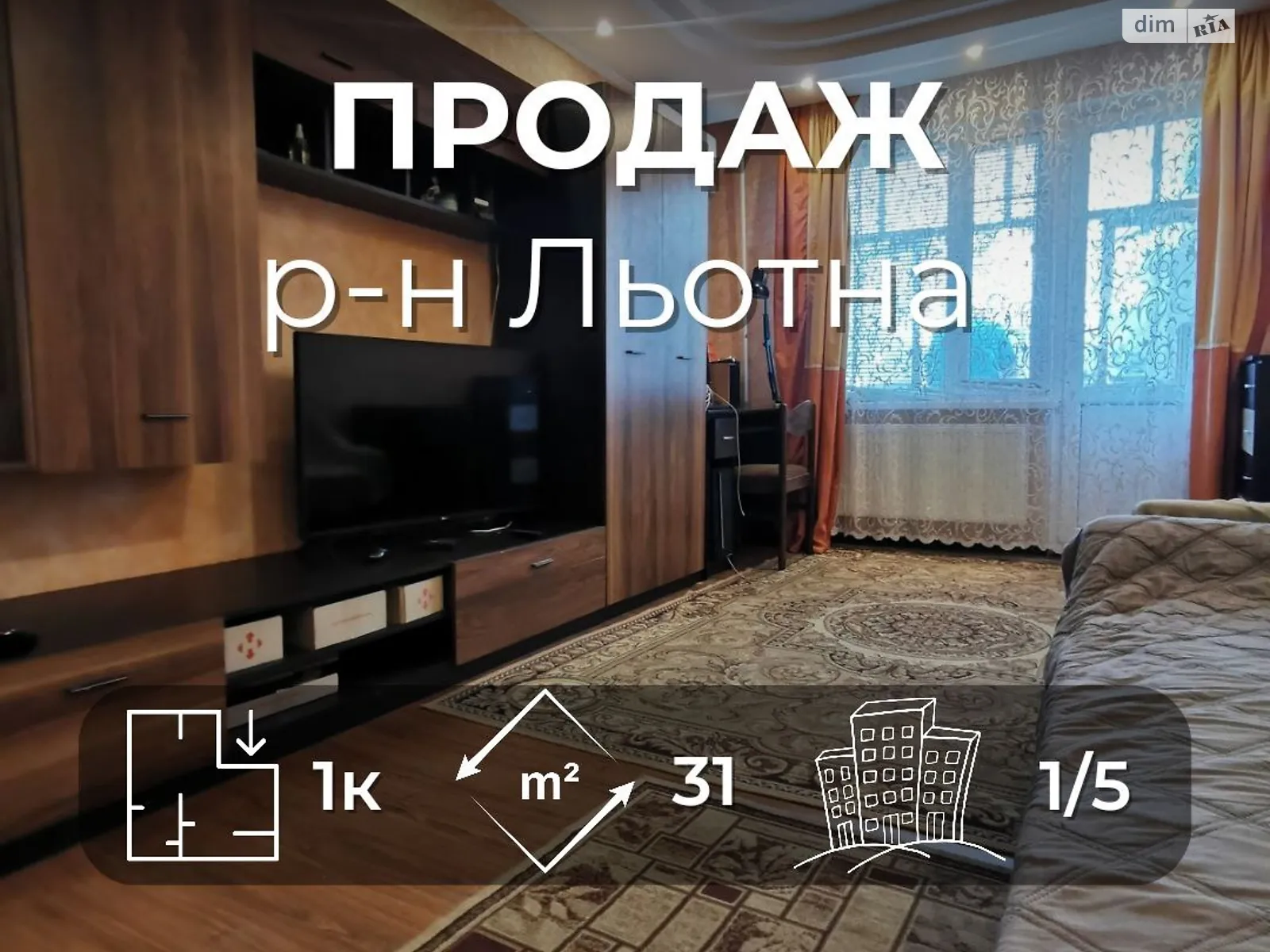 Продается 1-комнатная квартира 30.7 кв. м в Чернигове, ул. Мстиславская, 171 - фото 1