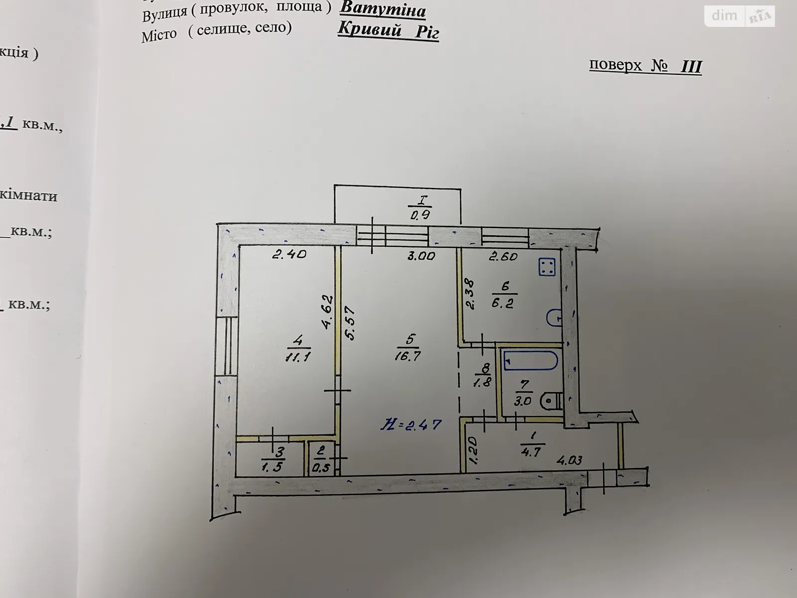 Продається 2-кімнатна квартира 46.4 кв. м у Кривому Розі, вул. Федора Караманиць(Ватутіна), 32 - фото 1