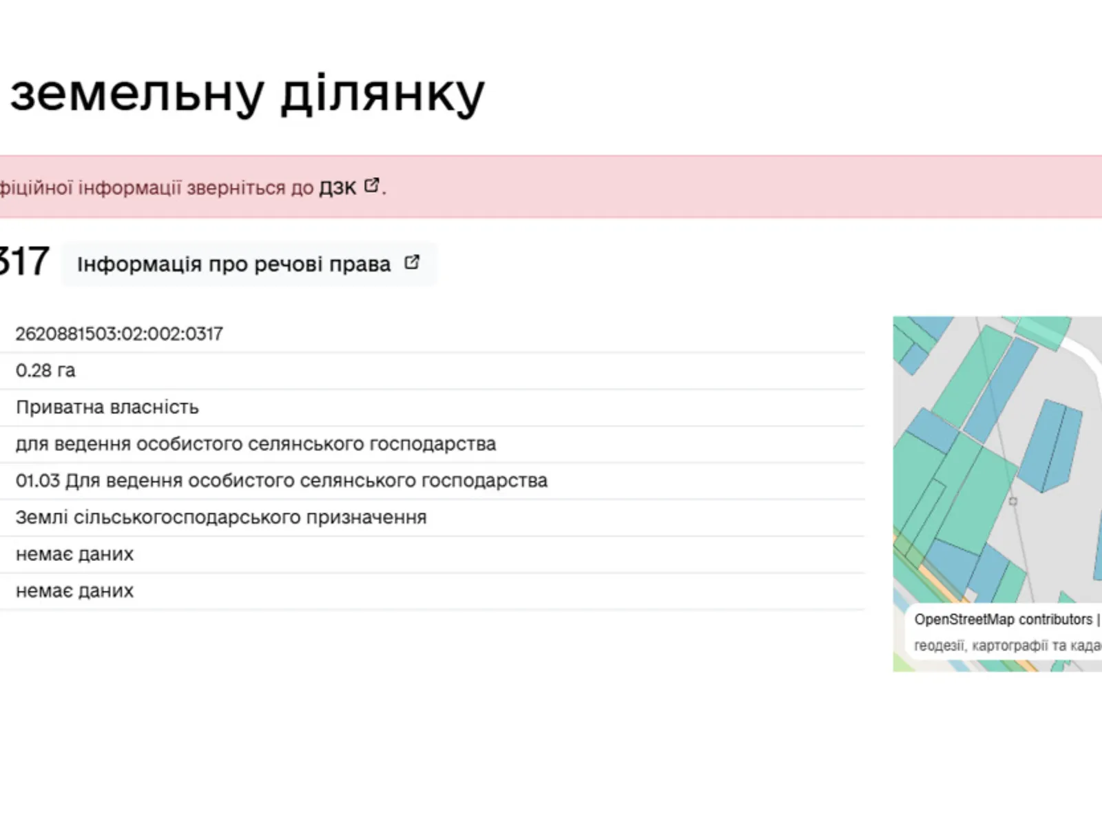 Продается земельный участок 28 соток в Ивано-Франковской области, цена: 13500 $ - фото 1