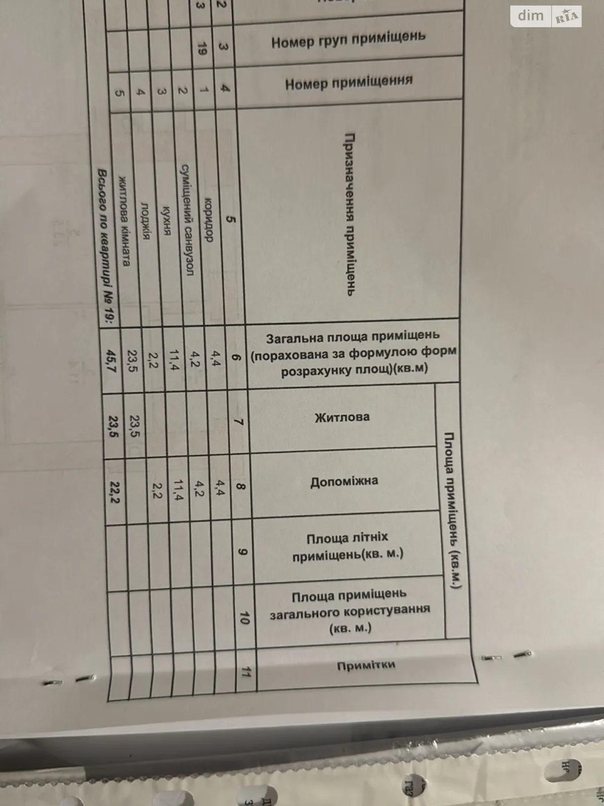 Продається 1-кімнатна квартира 50 кв. м у Хмельницькому - фото 3