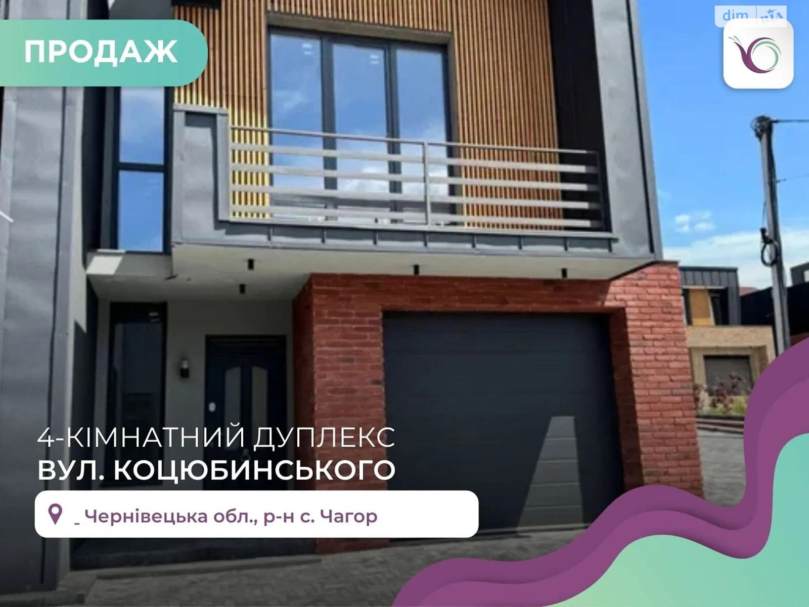 ул. Коцюбинского, 49 Пригородная зона Чагор (Черновцы), цена: 115000 $ - фото 1