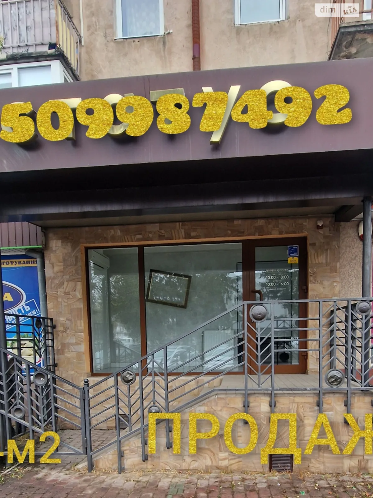 Продається приміщення вільного призначення 94 кв. м в 2-поверховій будівлі, цена: 159000 $ - фото 1