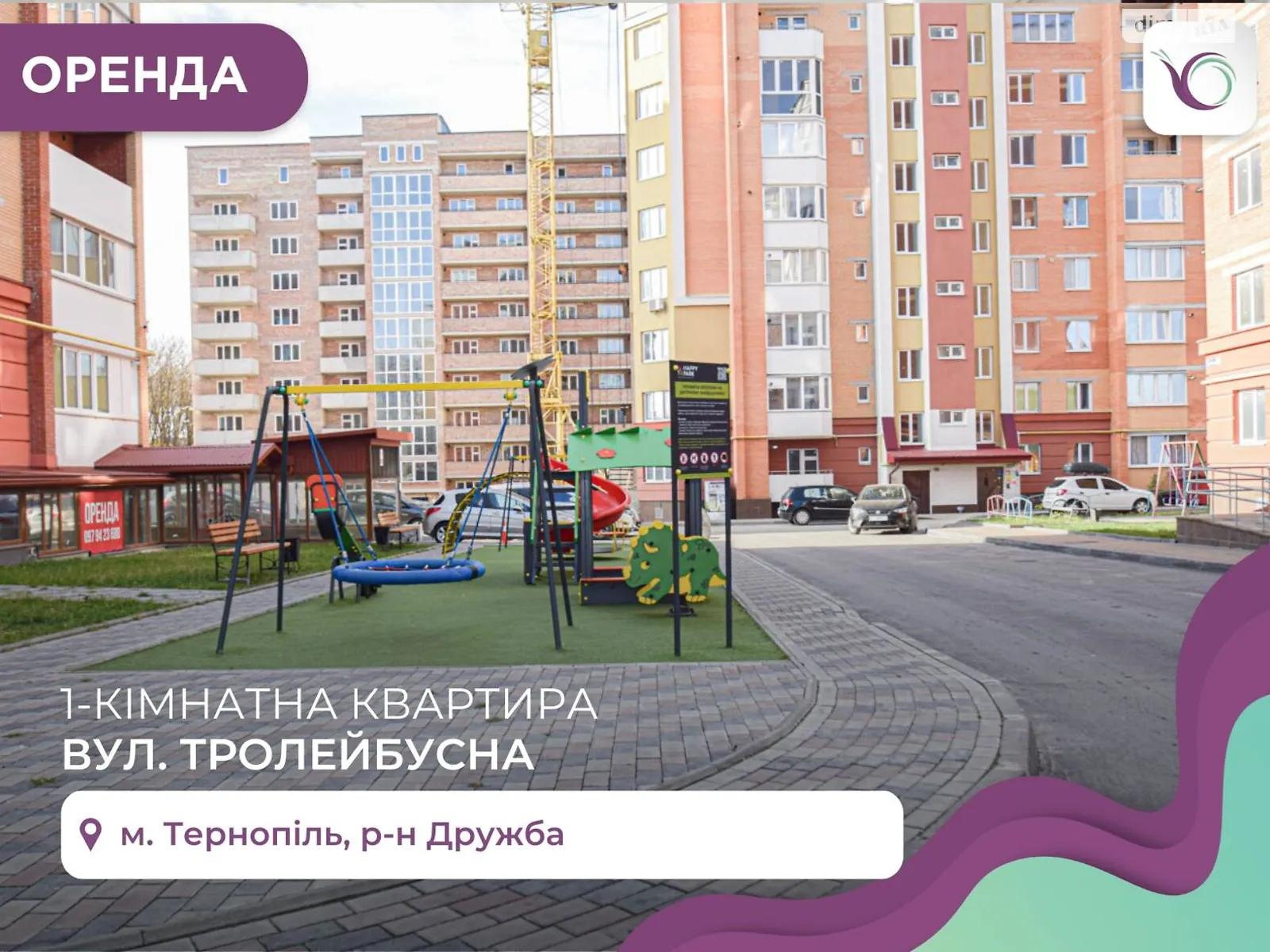 1-комнатная квартира 32.9 кв. м в Тернополе, ул. Троллейбусная - фото 1