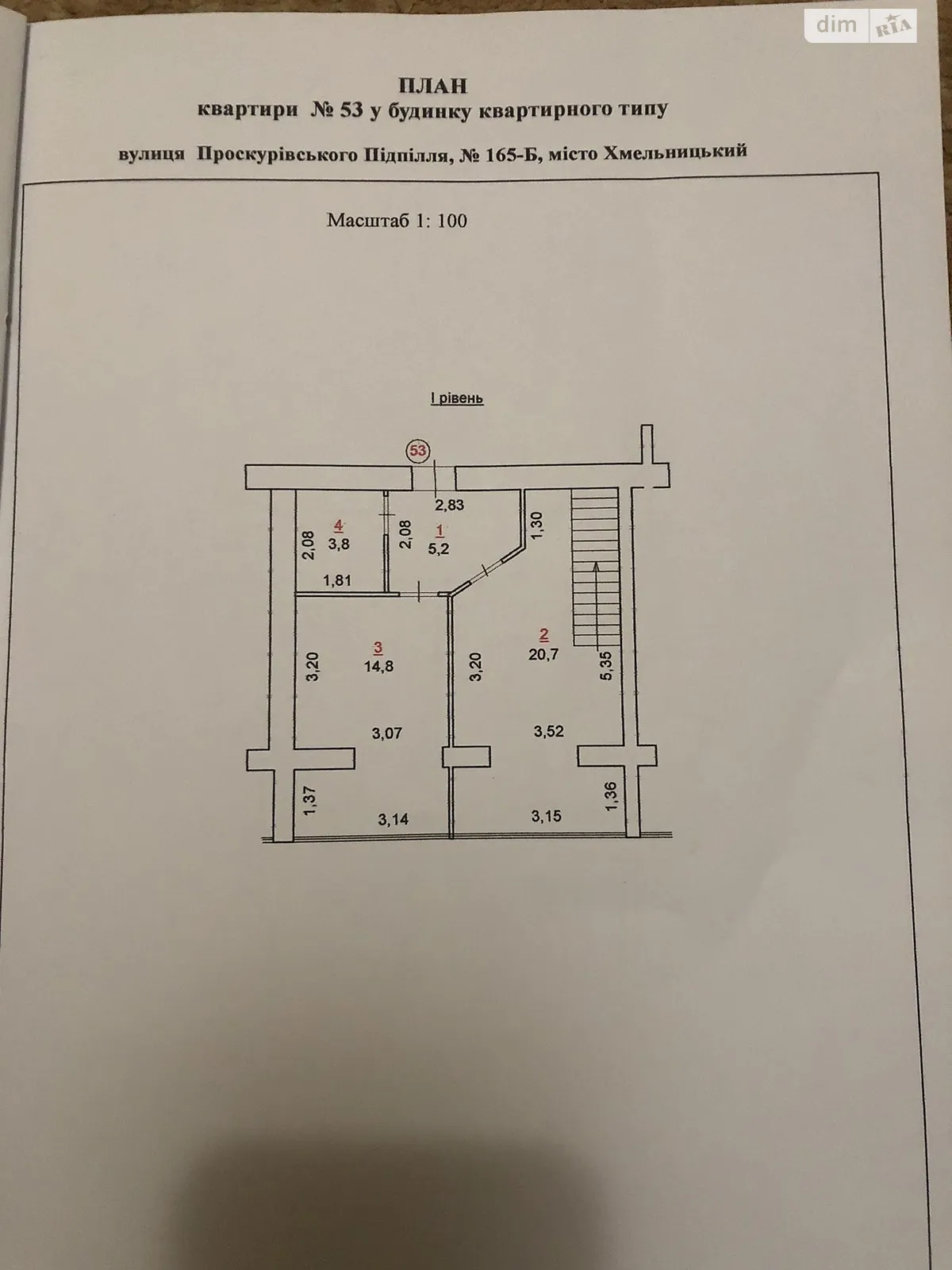 Продается 3-комнатная квартира 85.9 кв. м в Хмельницком - фото 3