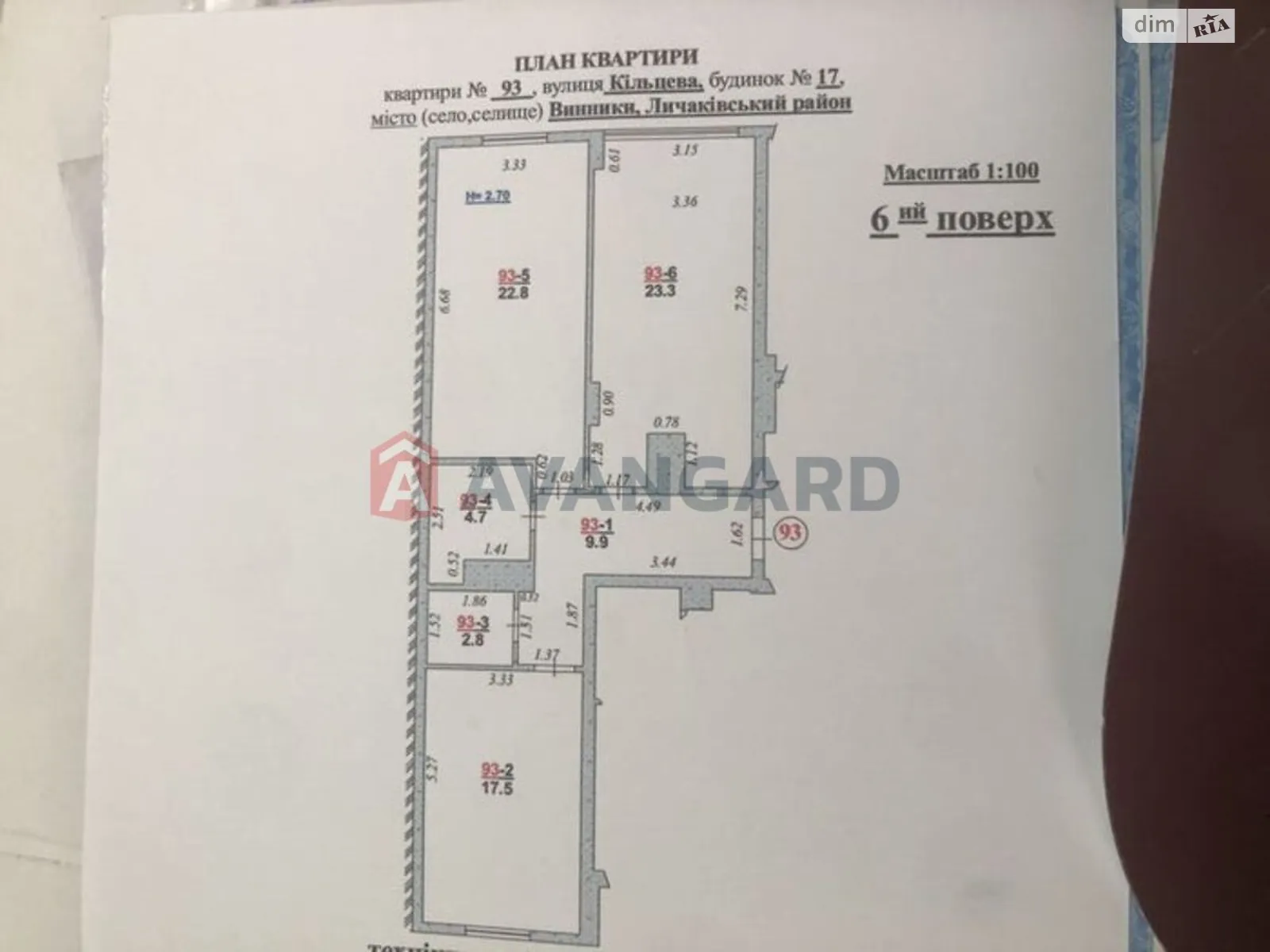 Продается 2-комнатная квартира 81 кв. м в Винниках, Винники / Кільцева - фото 1
