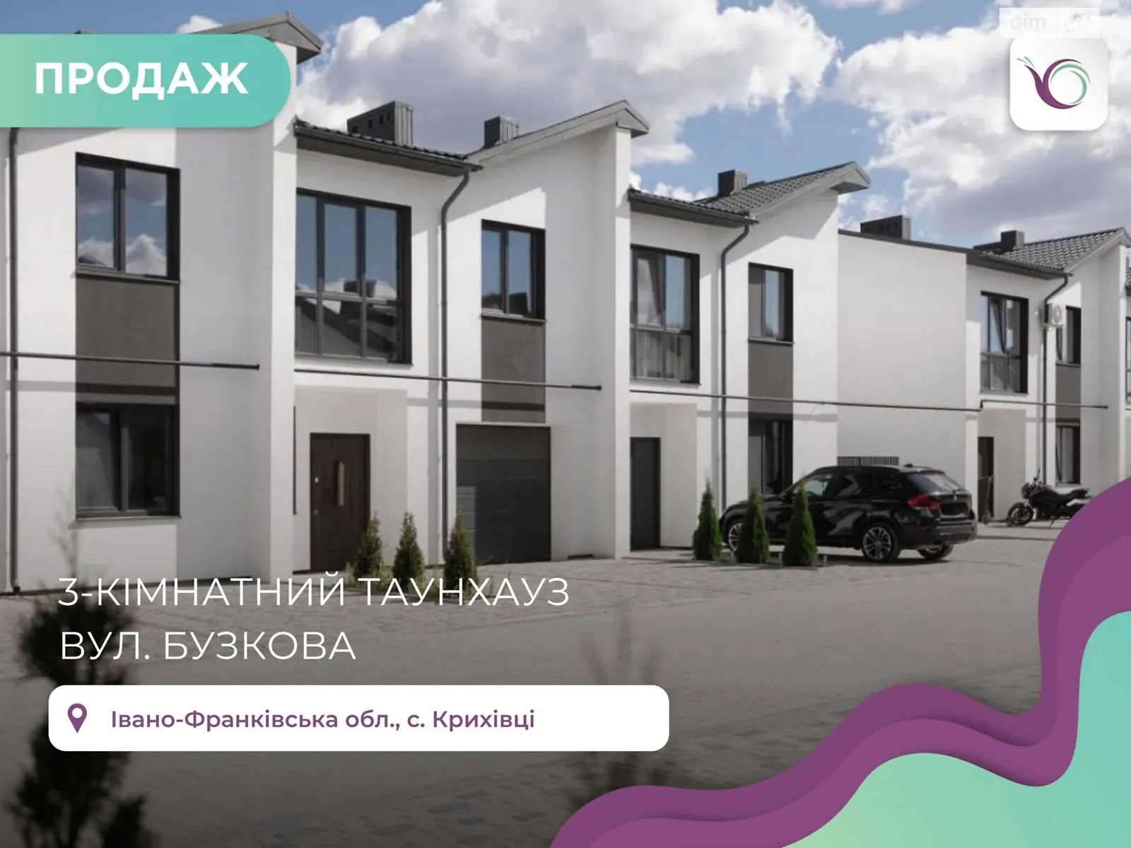 ул. Бузкова Криховцы (Ивано-Франковск) ЖК West town, цена: 66000 $ - фото 1