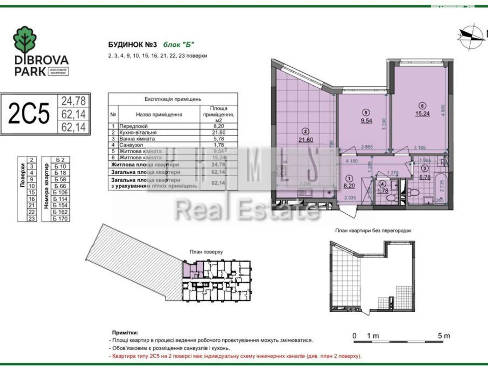 Продається 2-кімнатна квартира 63.9 кв. м у Києві - фото 2