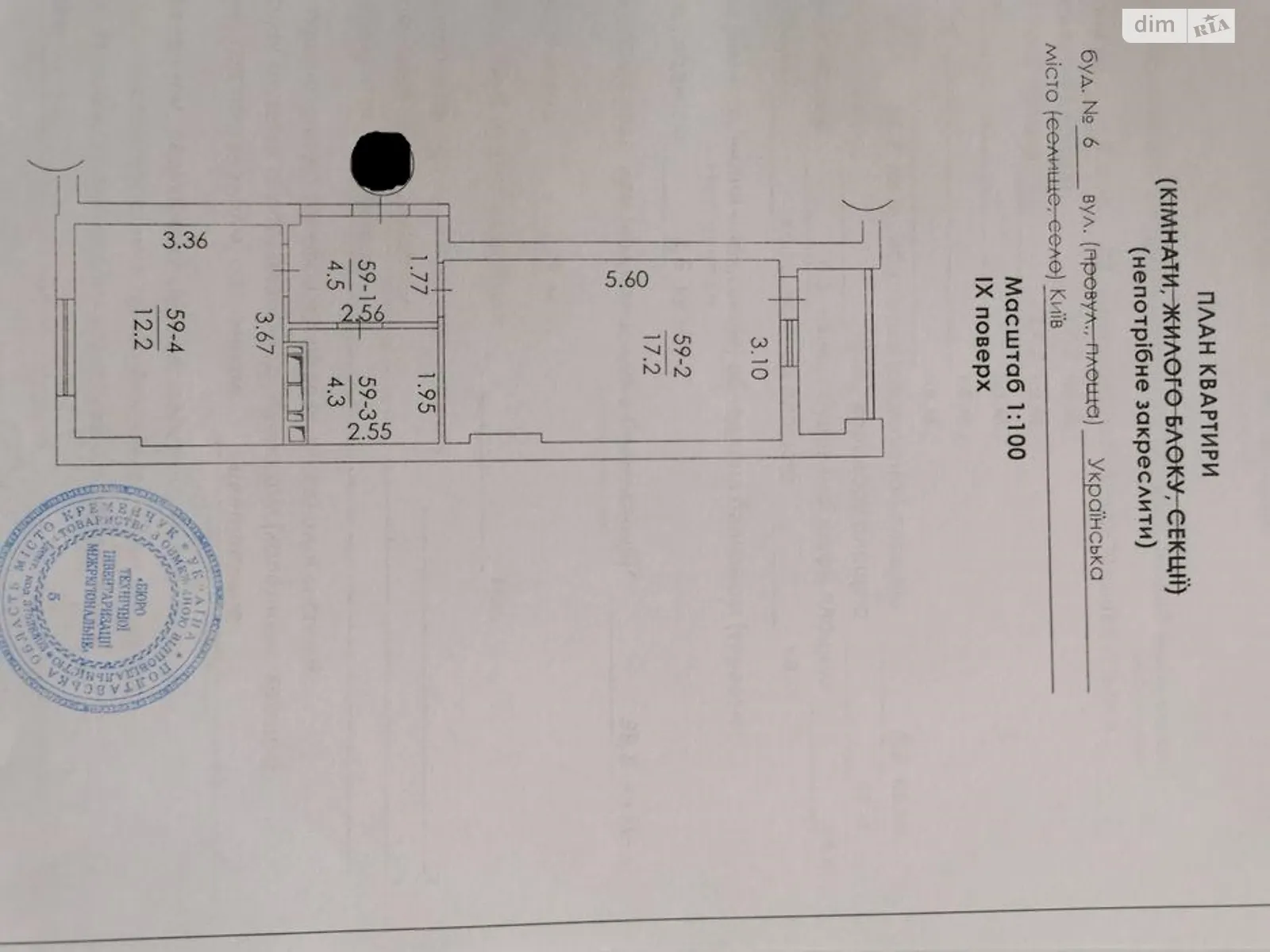 Продається 1-кімнатна квартира 39.8 кв. м у Києві, вул. Українська, 6 - фото 1