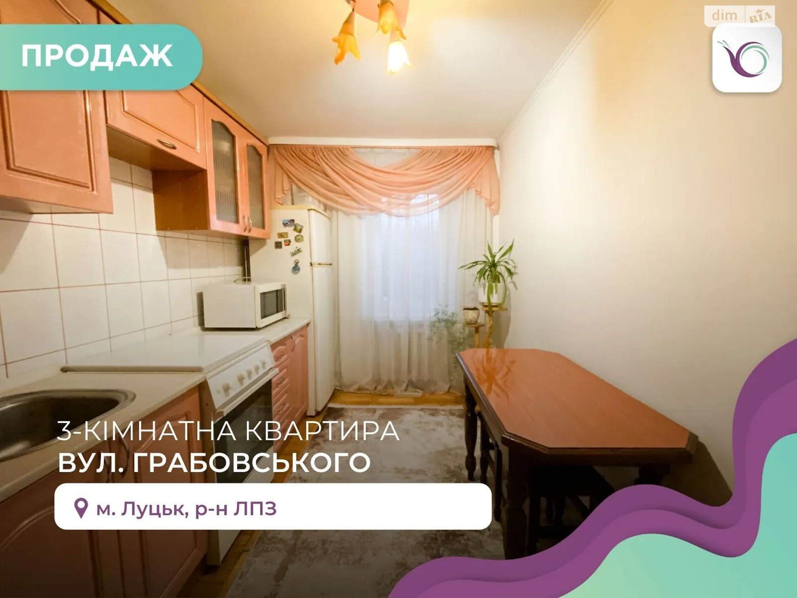 3-комнатная квартира 65 кв. м в Луцке, ул. Грабовского - фото 1