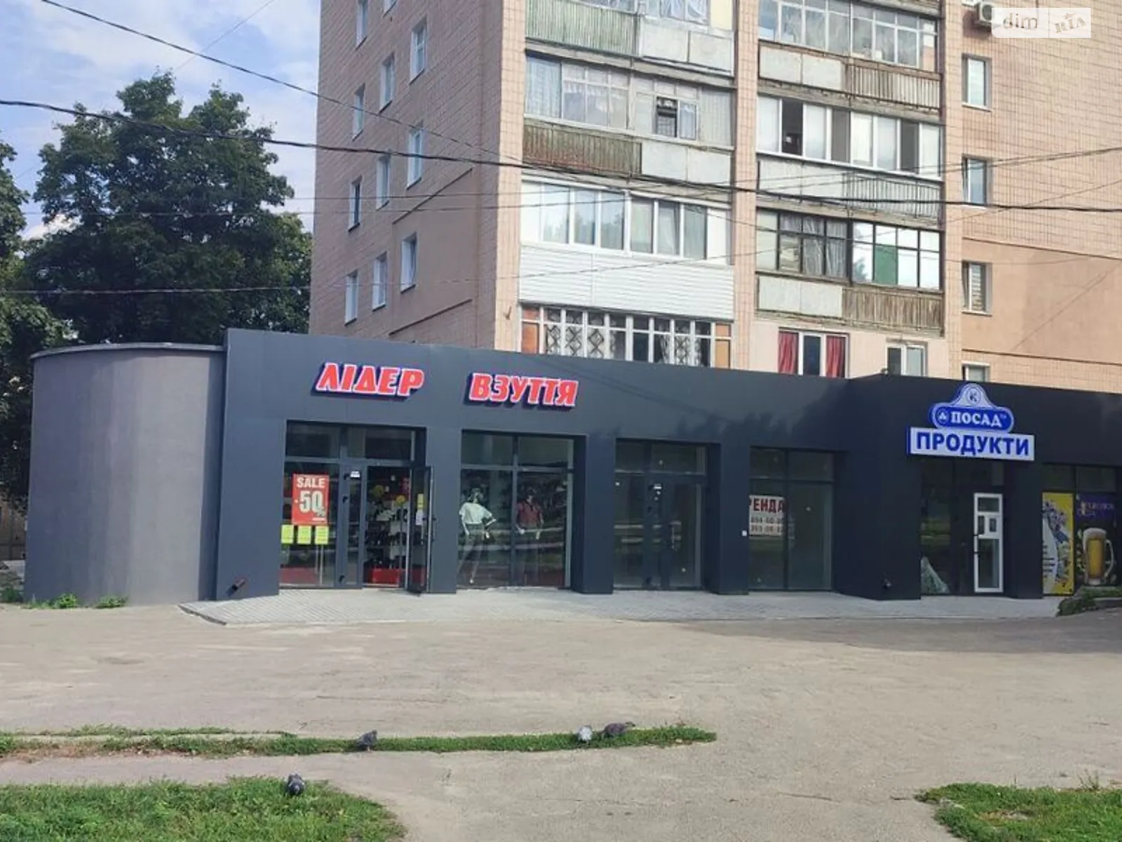 просп. Тракторобудівників, 120 Салтівський Харків, цена: 20250 грн - фото 1