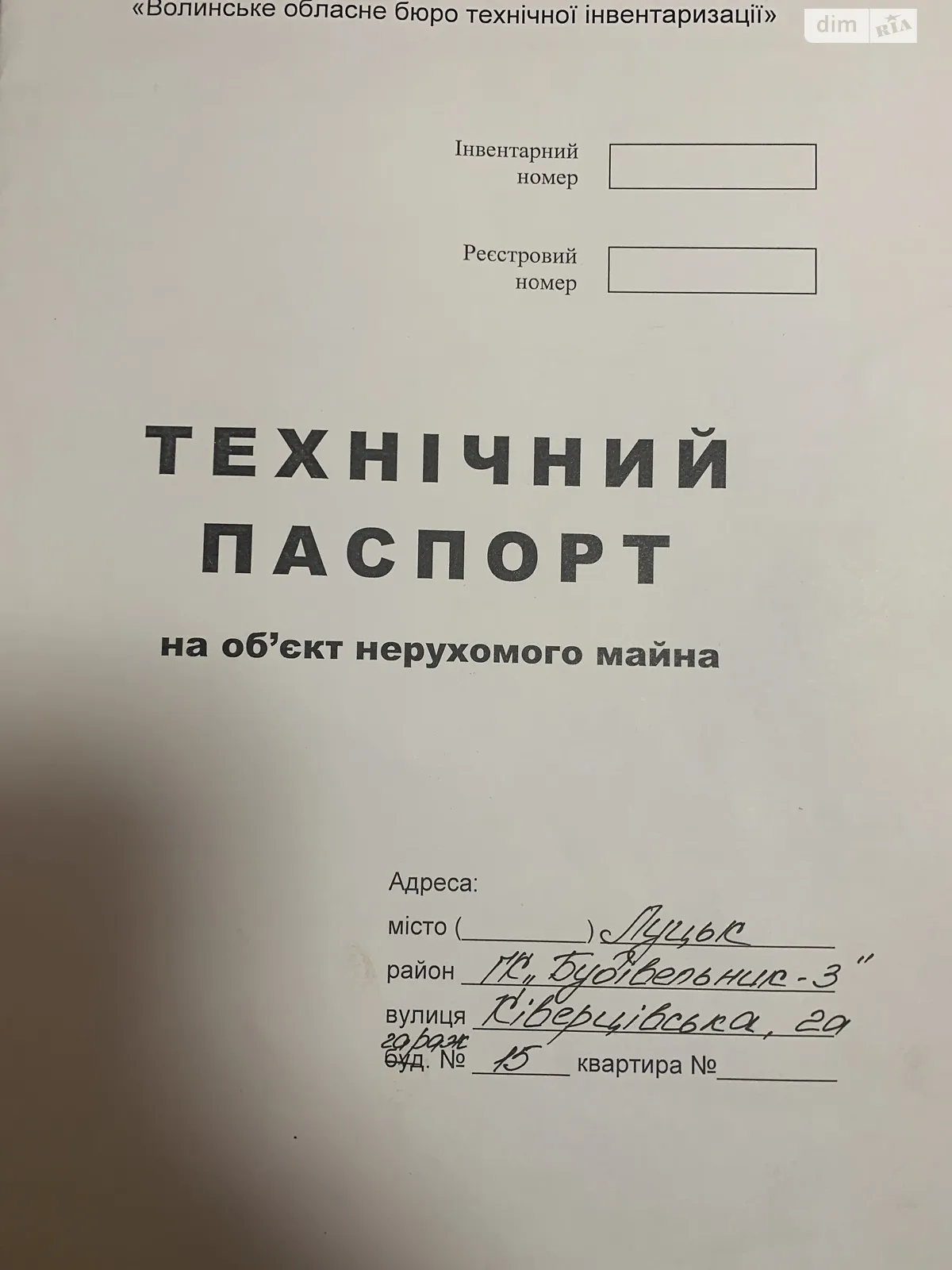 Продается место в гаражном кооперативе под легковое авто на 18.6 кв. м, цена: 5200 $ - фото 1