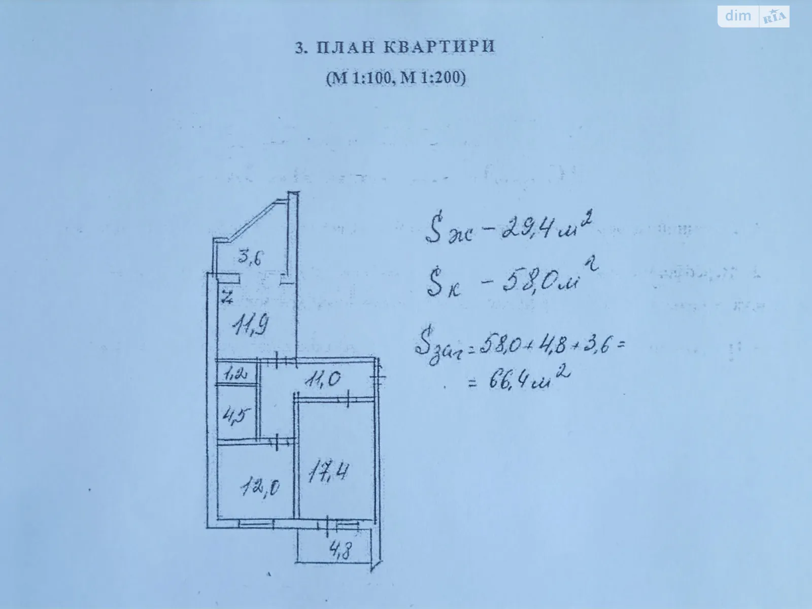 Продается 2-комнатная квартира 66.4 кв. м в Киеве, ул. Милославская, 47А - фото 1