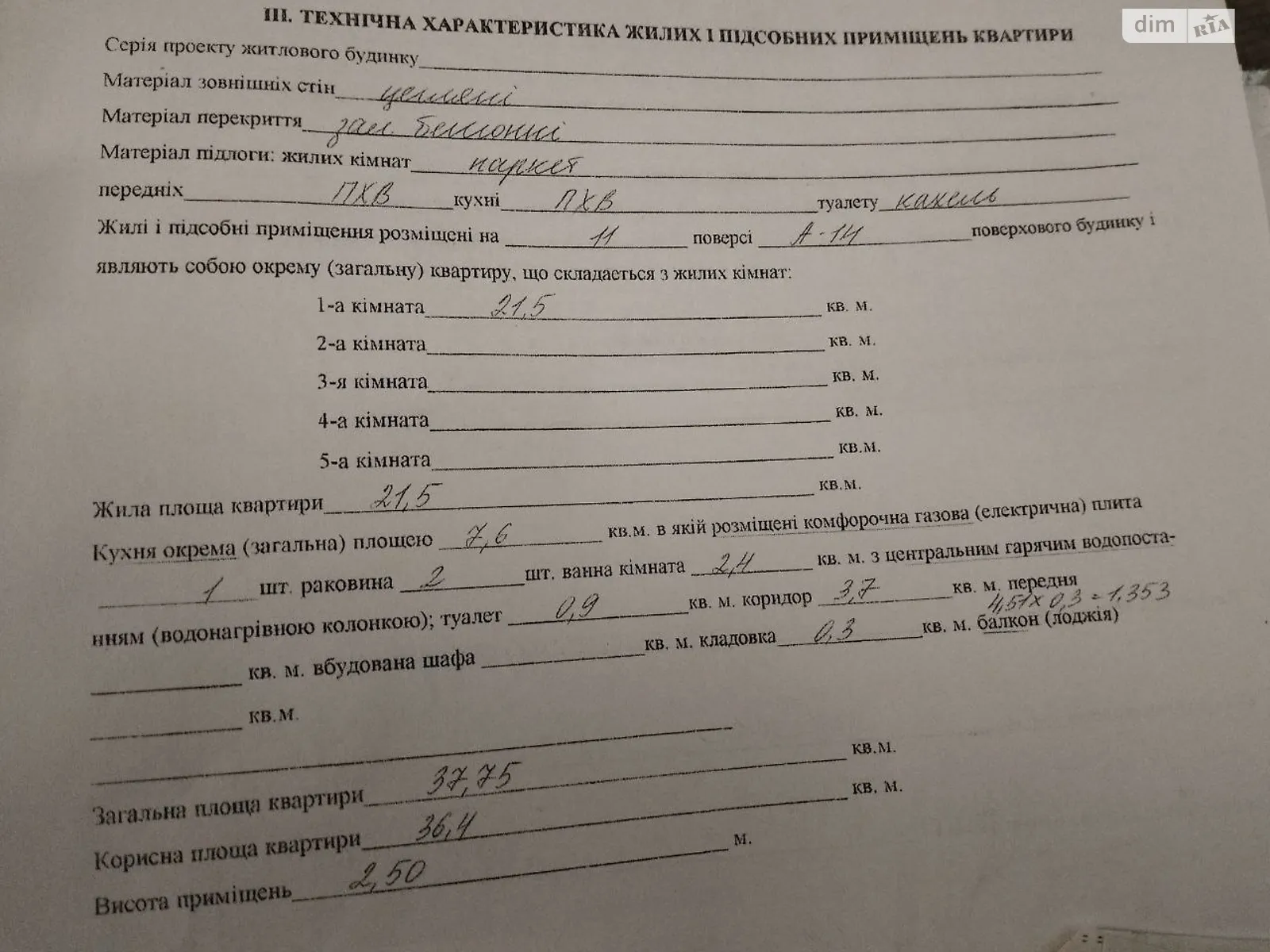 1-комнатная квартира 37.75 кв. м в Запорожье, бул. Гвардейский, 149 - фото 1