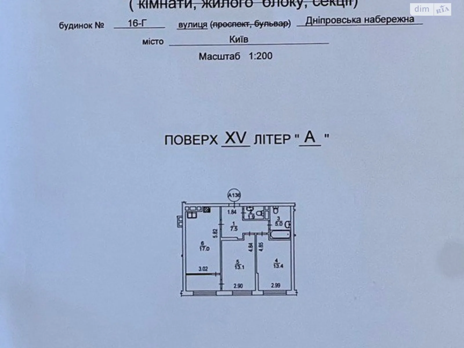 Продається 2-кімнатна квартира 62.1 кв. м у  - фото 2