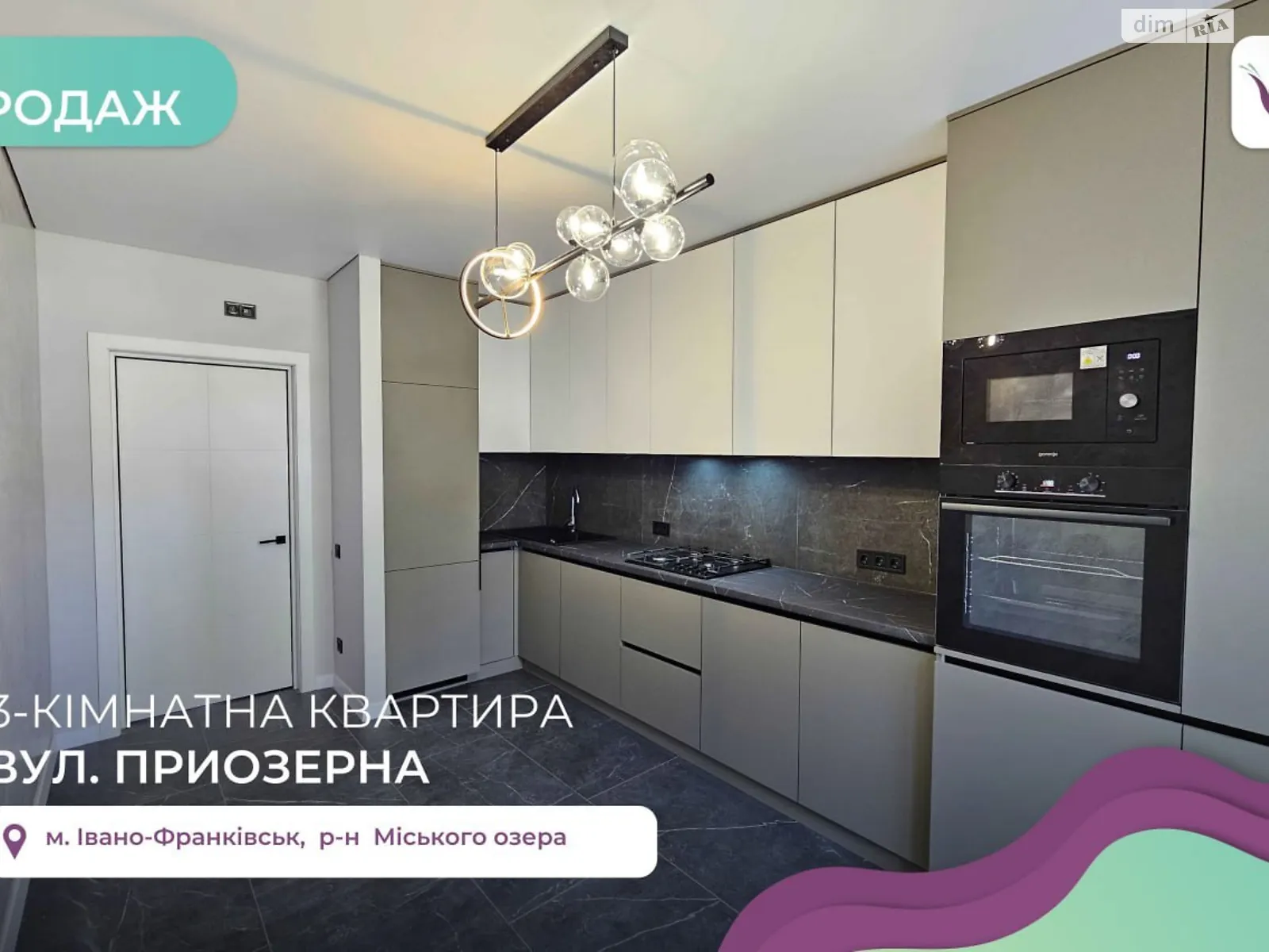 Продається 3-кімнатна квартира 92 кв. м у Івано-Франківську, вул. Приозерна - фото 1