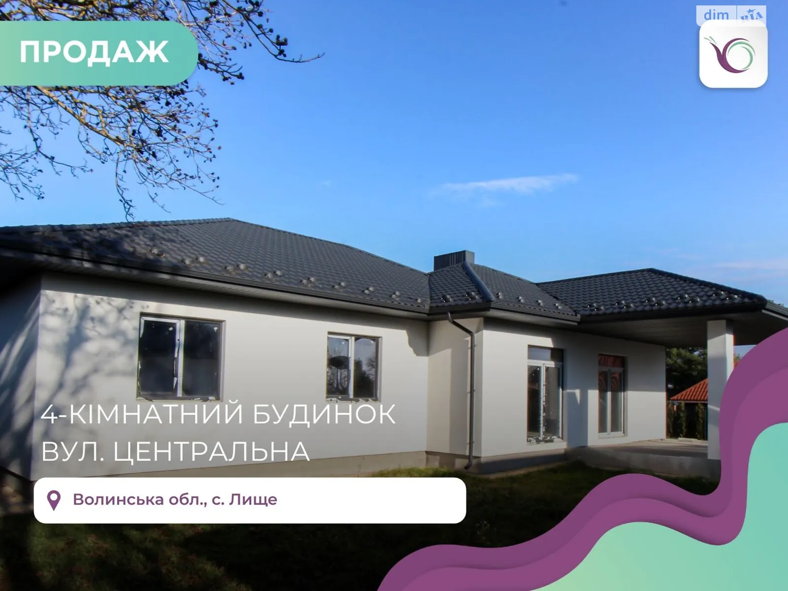 Продается одноэтажный дом 143 кв. м с беседкой, цена: 95000 $ - фото 1