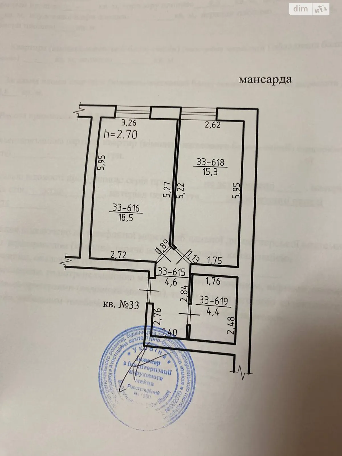 Продается 1-комнатная квартира 42.8 кв. м в Ирпене - фото 4