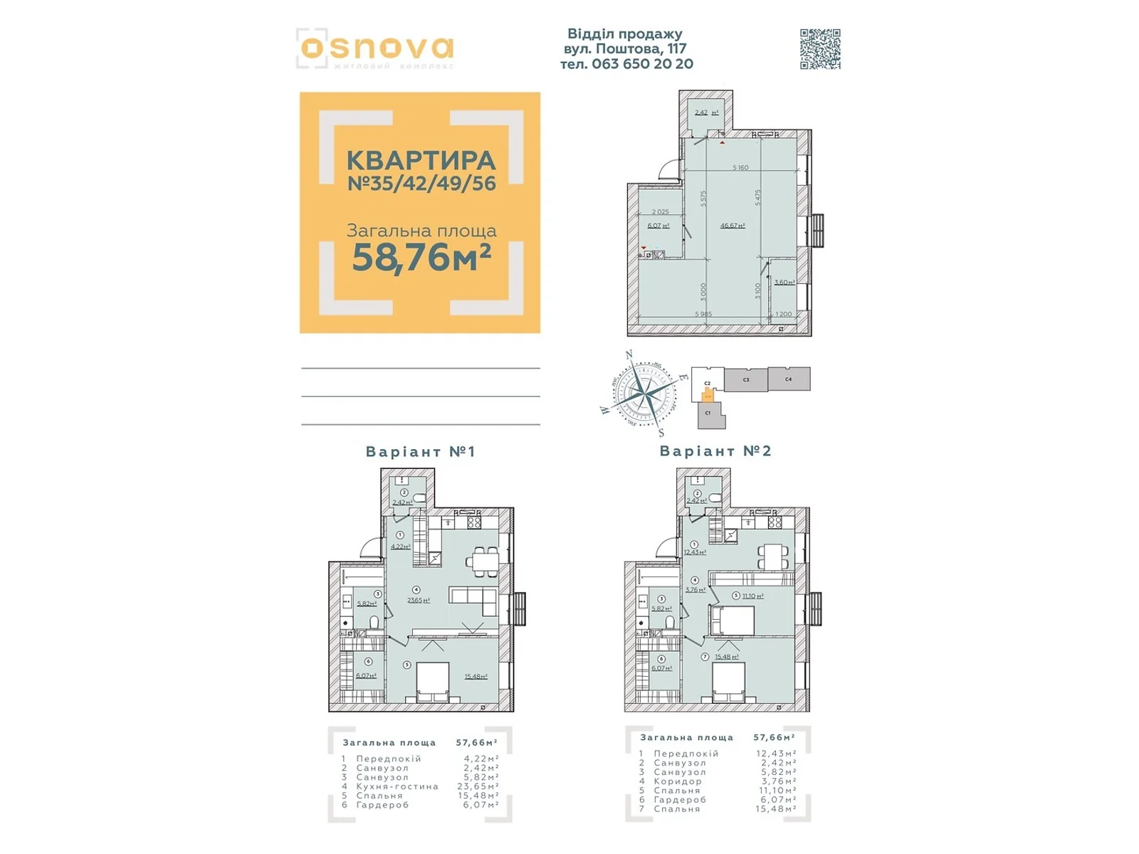 2-комнатная квартира 58.76 кв. м в Запорожье, ул. Почтовая(Горького), 117 - фото 1