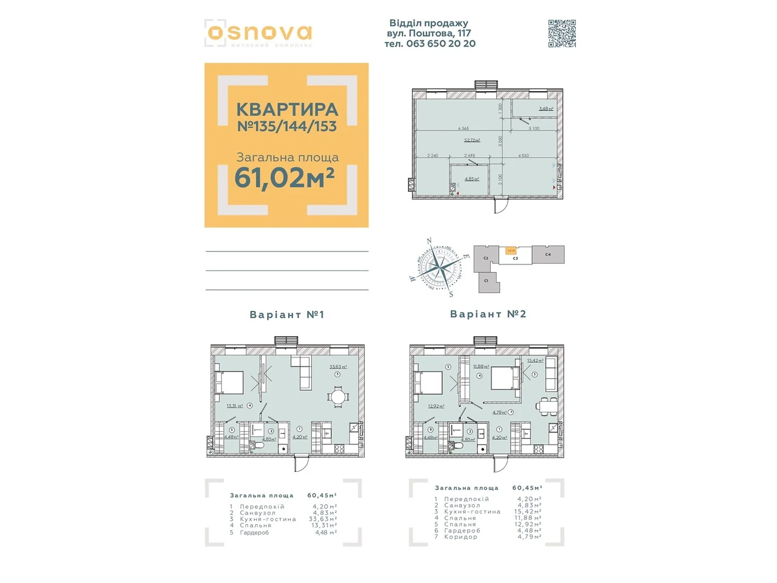 2-комнатная квартира 61.02 кв. м в Запорожье, цена: 45399 $ - фото 1