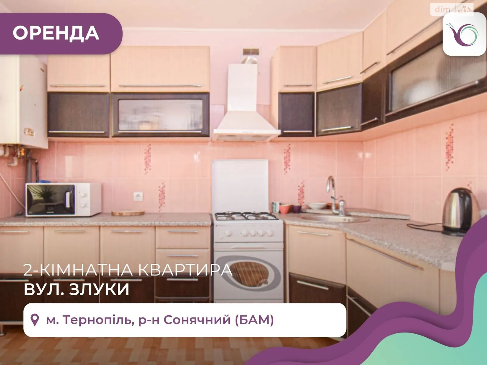 2-кімнатна квартира 68 кв. м у Тернополі, просп. Злуки - фото 1