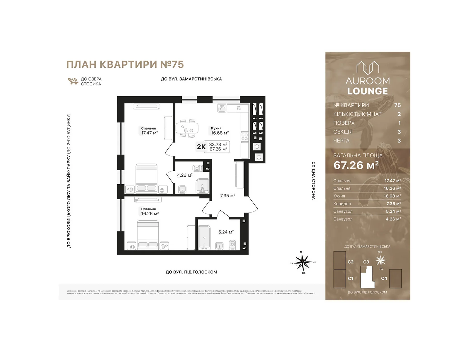 Продается 2-комнатная квартира 67.26 кв. м в Львове, пер. Заозерный - фото 1