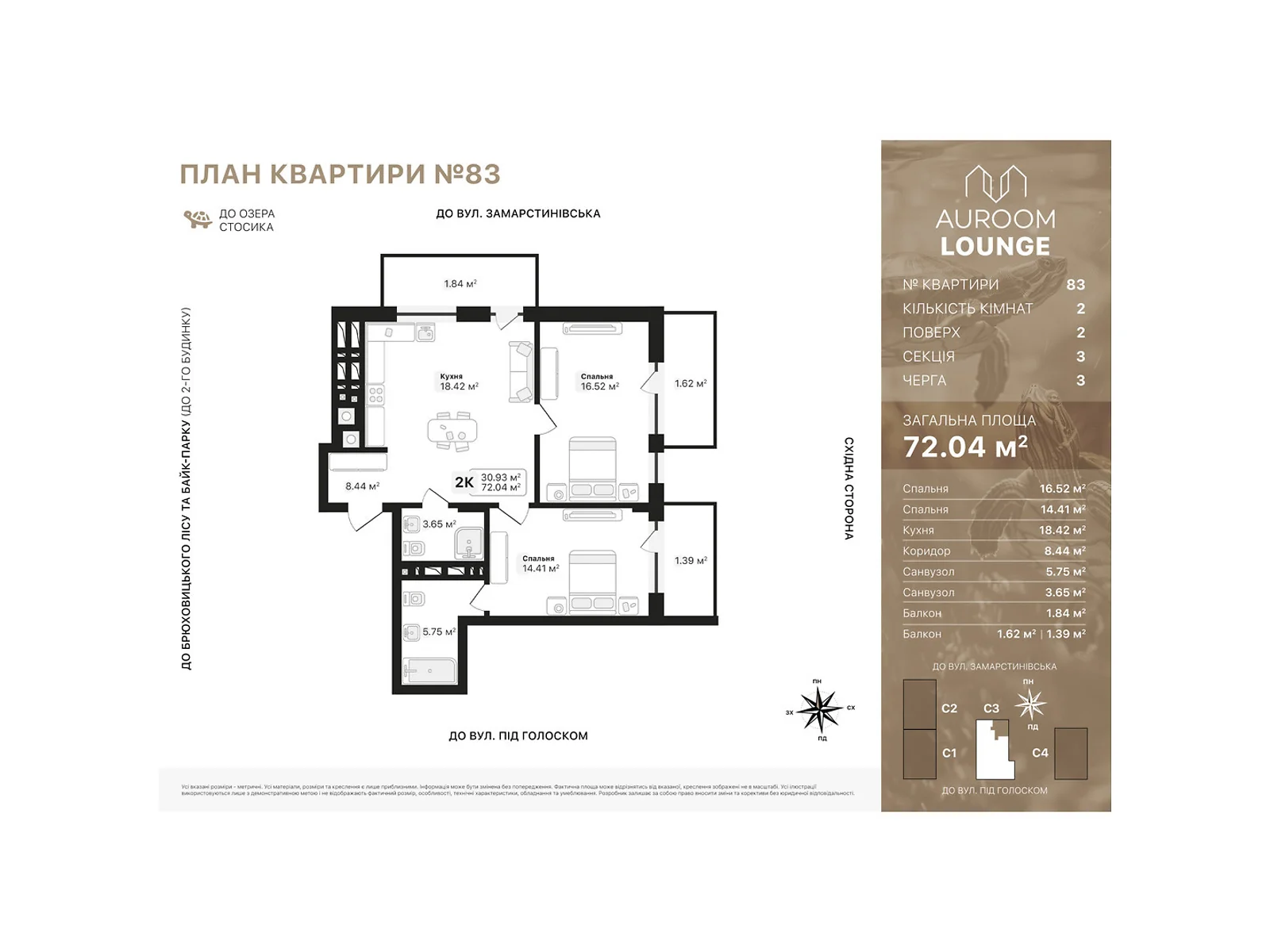 Продается 2-комнатная квартира 72.04 кв. м в Львове, пер. Заозерный - фото 1