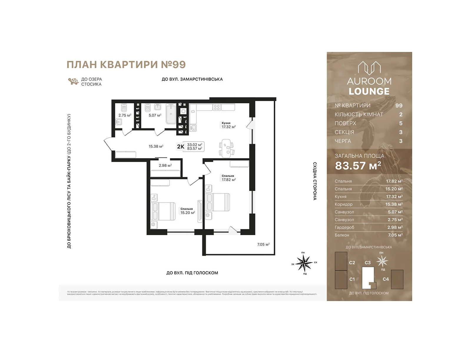 Продается 2-комнатная квартира 83.57 кв. м в Львове, пер. Заозерный - фото 1