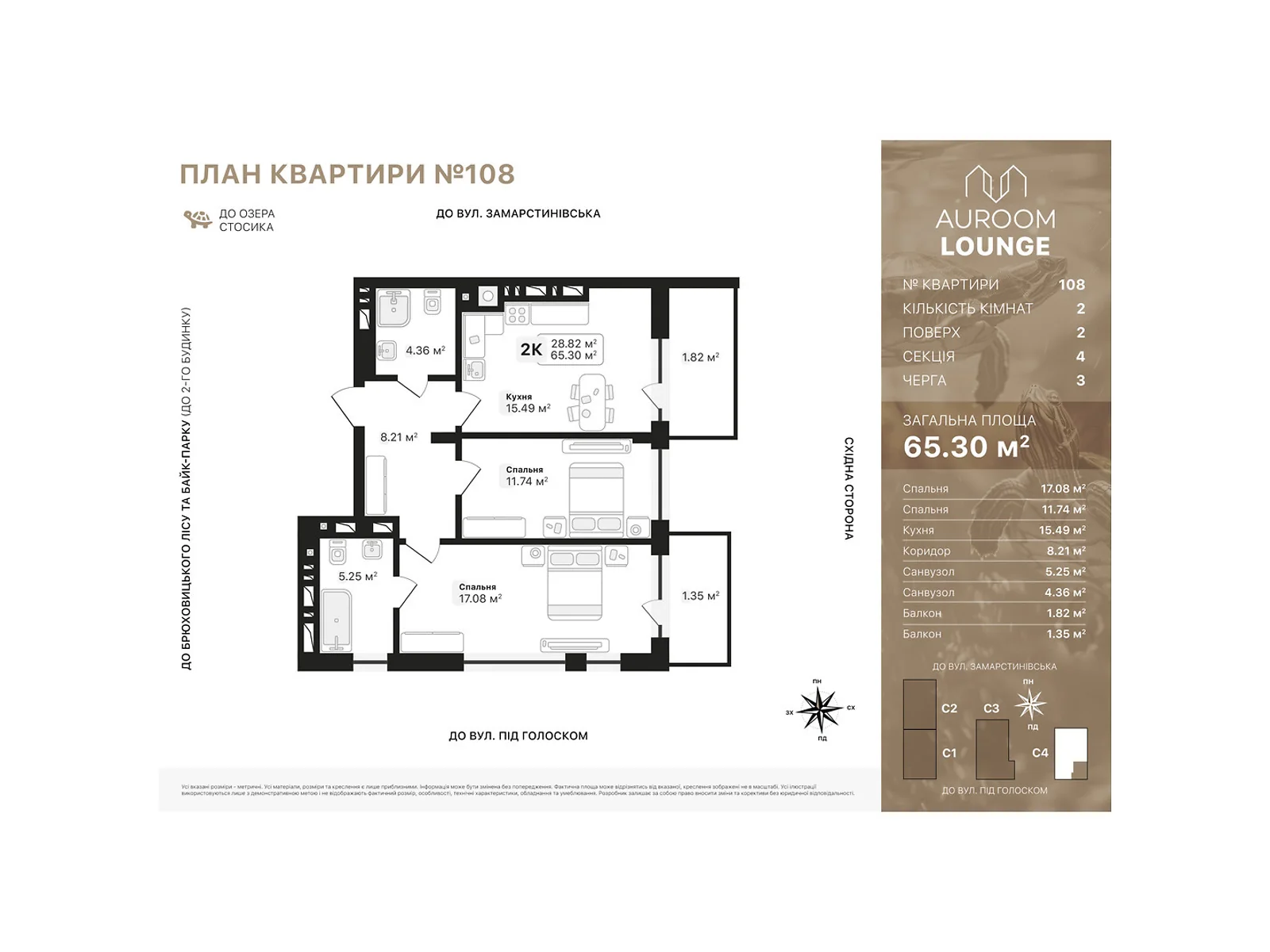 Продается 2-комнатная квартира 65.3 кв. м в Львове, пер. Заозерный - фото 1