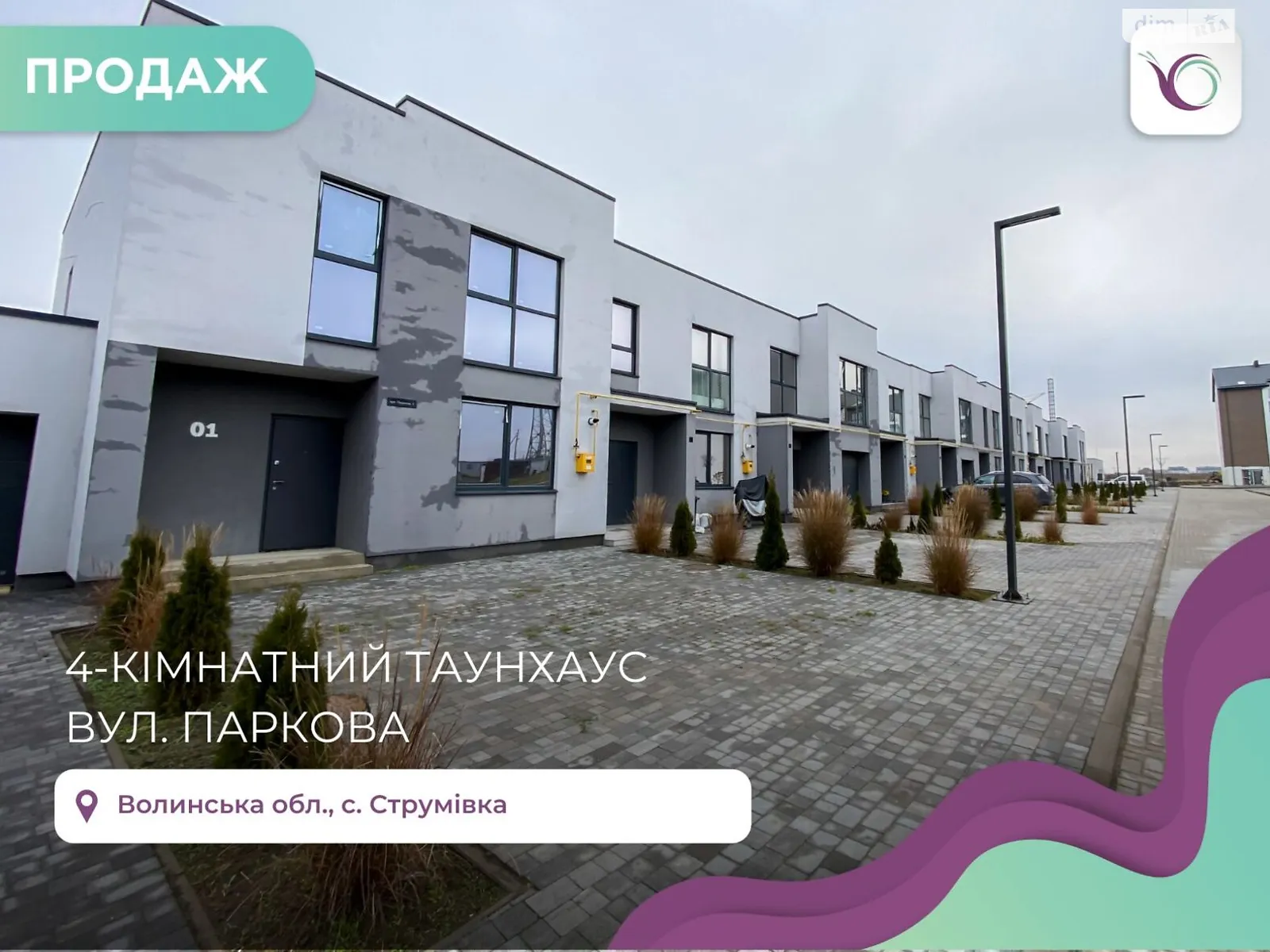 Струмівка ЖК Струмочок 2, цена: 120000 € - фото 1