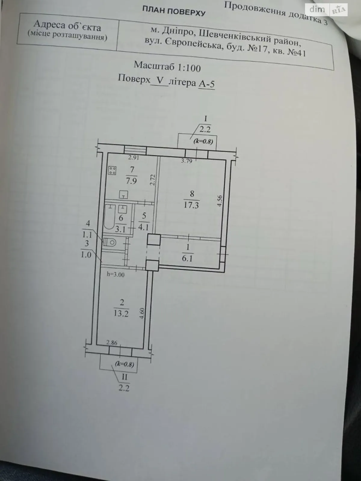 Продається 2-кімнатна квартира 58.2 кв. м у Дніпрі - фото 2