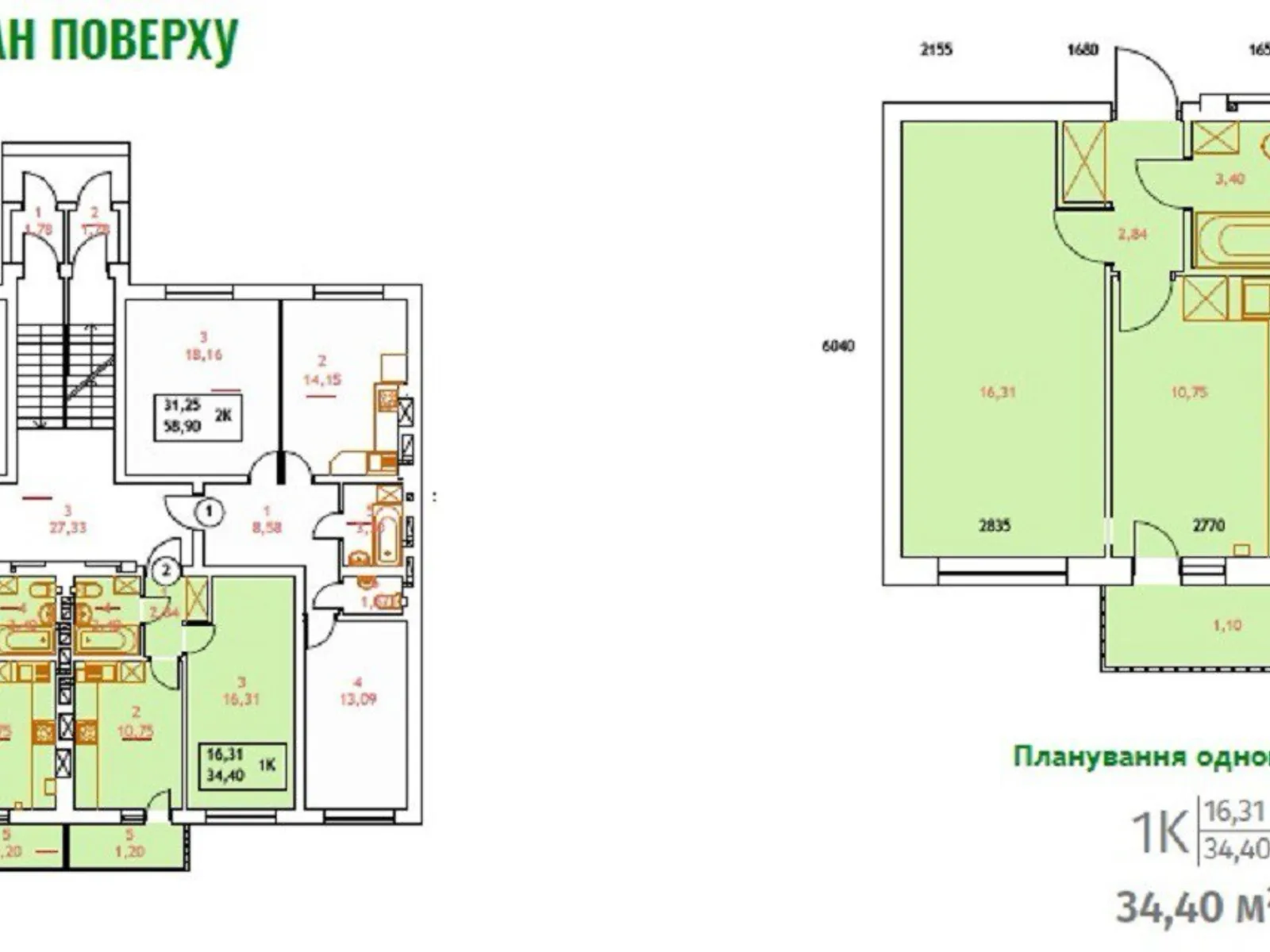 Продается 1-комнатная квартира 33.6 кв. м в Ирпене - фото 2