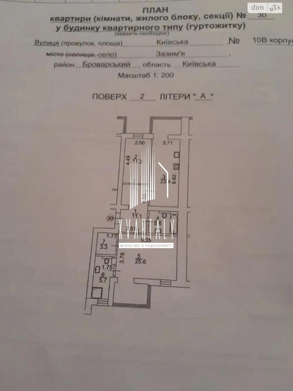 Продається 2-кімнатна квартира 85.9 кв. м у Зазим'ї, вул. Київська, 10В корпус 5 - фото 1