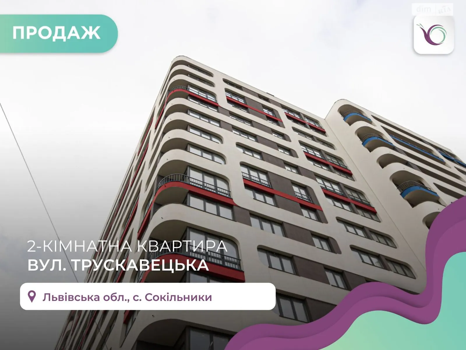 Продается 2-комнатная квартира 60 кв. м в Сокольниках, ул. Трускавецкая - фото 1
