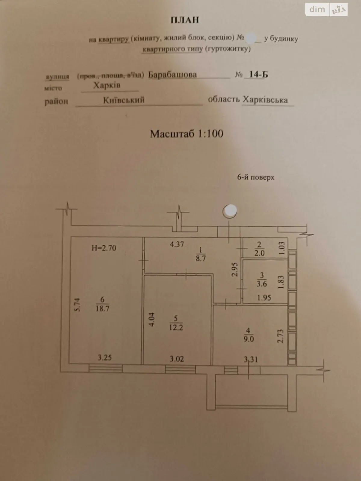 Продается 2-комнатная квартира 57 кв. м в Харькове - фото 2