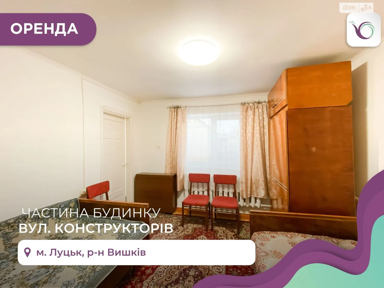 Сдается в оренду частина будинку 35 кв. м з ділянкою, цена: 8000 грн - фото 1
