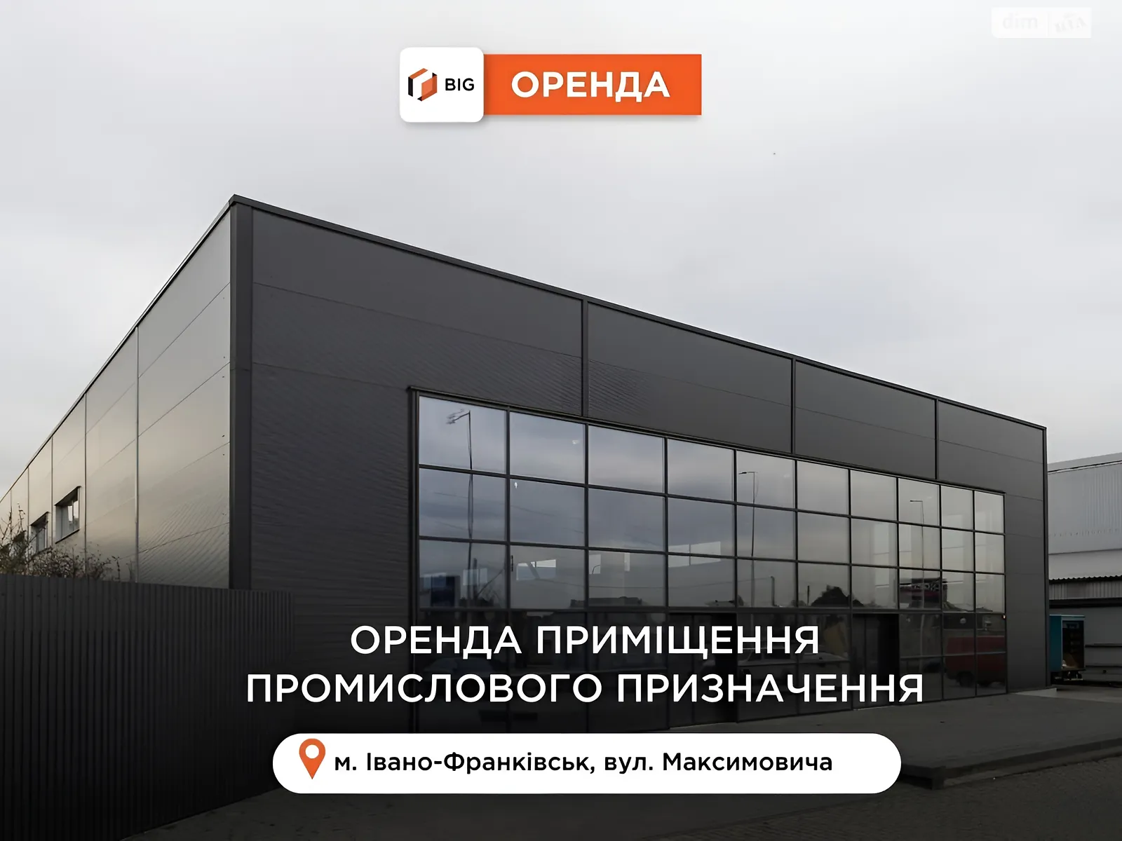 Здається в оренду приміщення вільного призначення 580 кв. м в 1-поверховій будівлі, цена: 203000 грн - фото 1