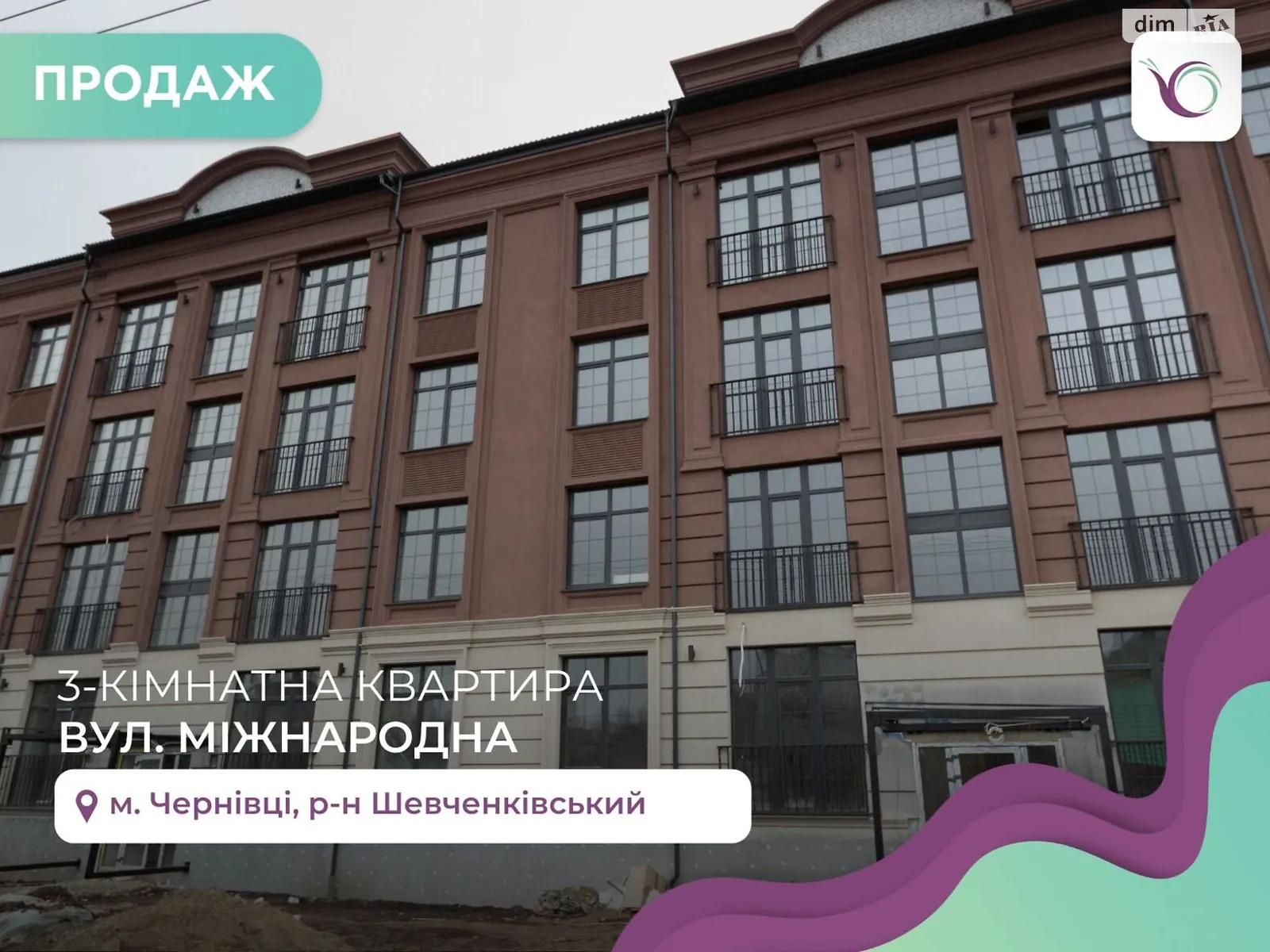 Продается 3-комнатная квартира 96 кв. м в Черновцах, ул. Международная - фото 1